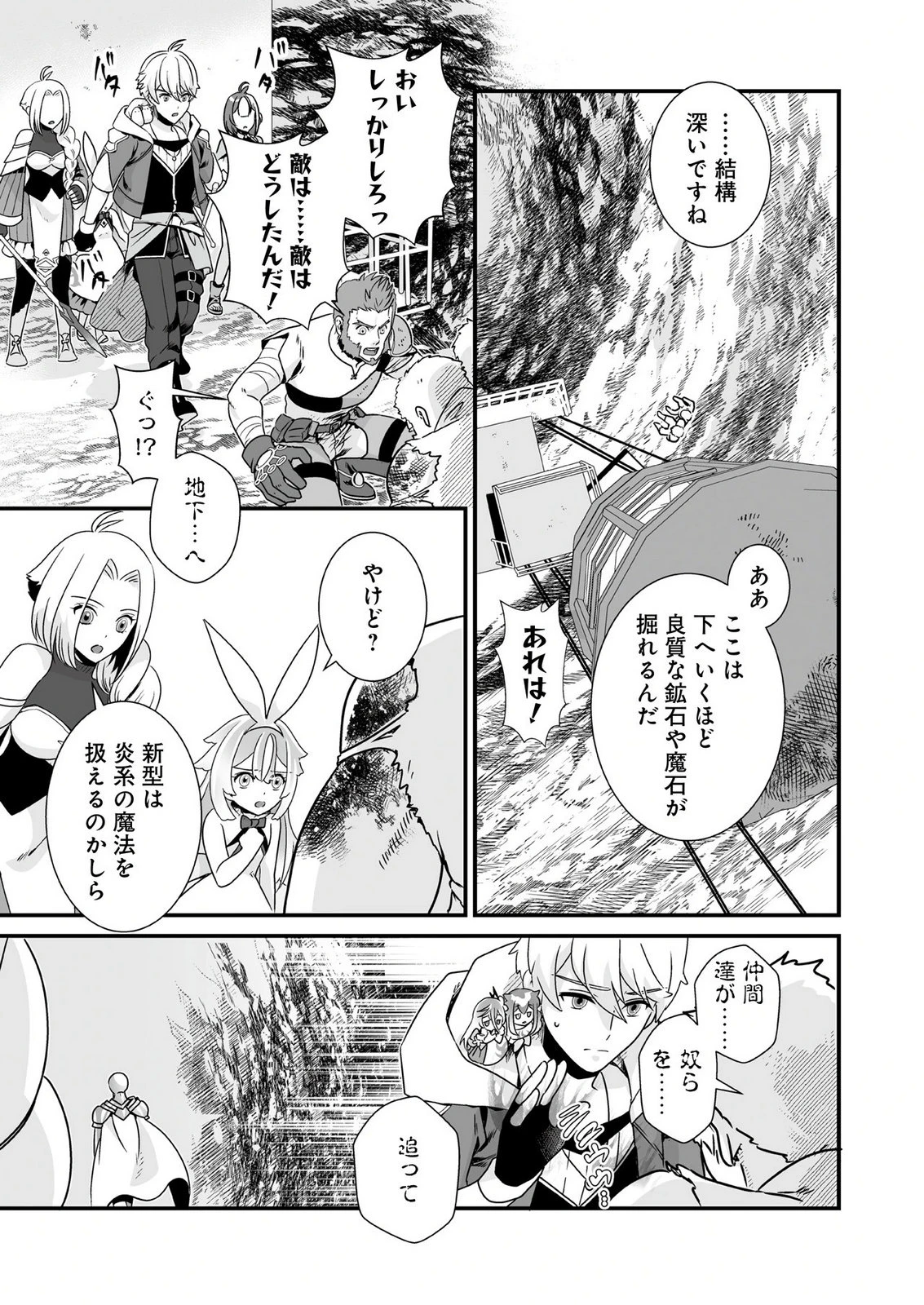 闇の炎に抱かれて死んだと思ったら、娘ができていました～勇者に幼馴染を取られたけど俺は幸せです～ 第10話 - 5