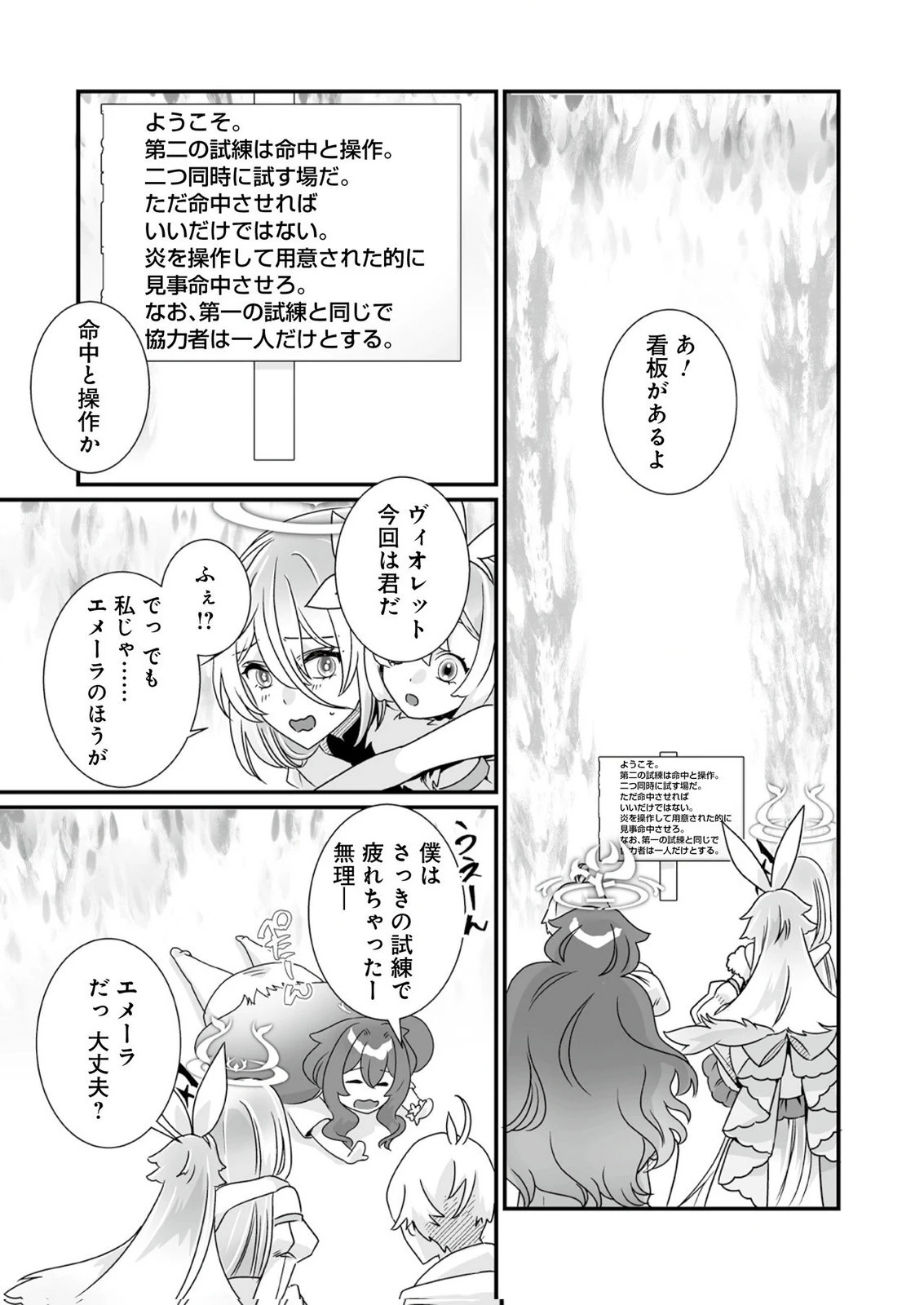 闇の炎に抱かれて死んだと思ったら、娘ができていました～勇者に幼馴染を取られたけど俺は幸せです～ 第11話 - 11
