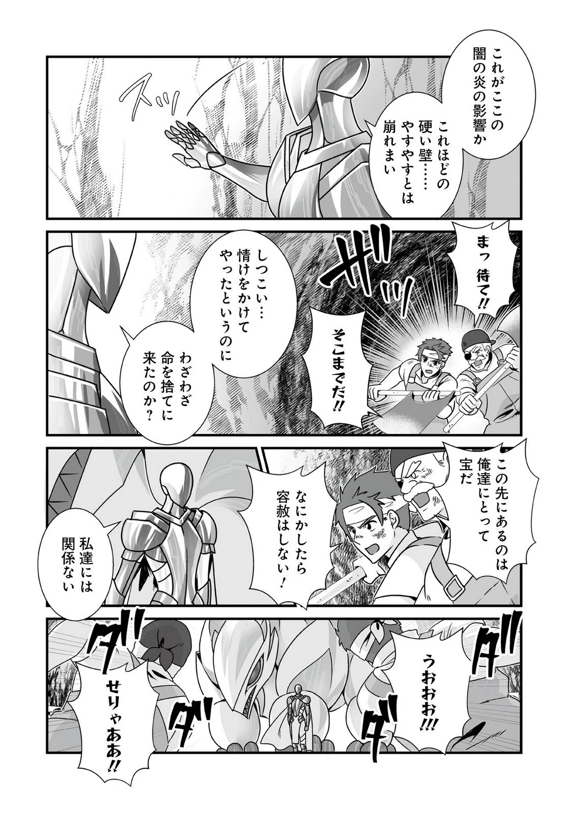 闇の炎に抱かれて死んだと思ったら、娘ができていました～勇者に幼馴染を取られたけど俺は幸せです～ 第10話 - 6
