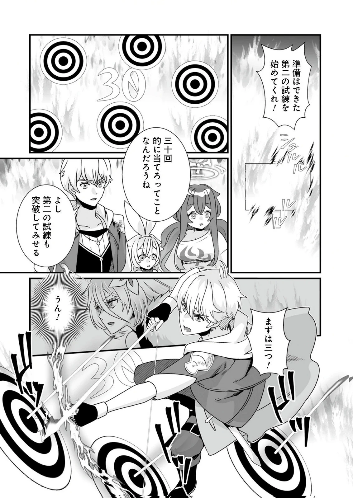 闇の炎に抱かれて死んだと思ったら、娘ができていました～勇者に幼馴染を取られたけど俺は幸せです～ 第11話 - 13