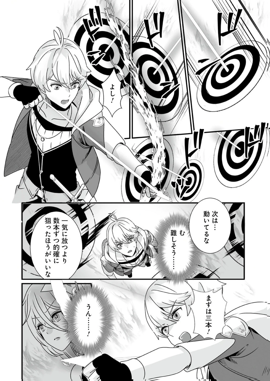 闇の炎に抱かれて死んだと思ったら、娘ができていました～勇者に幼馴染を取られたけど俺は幸せです～ 第11話 - 14
