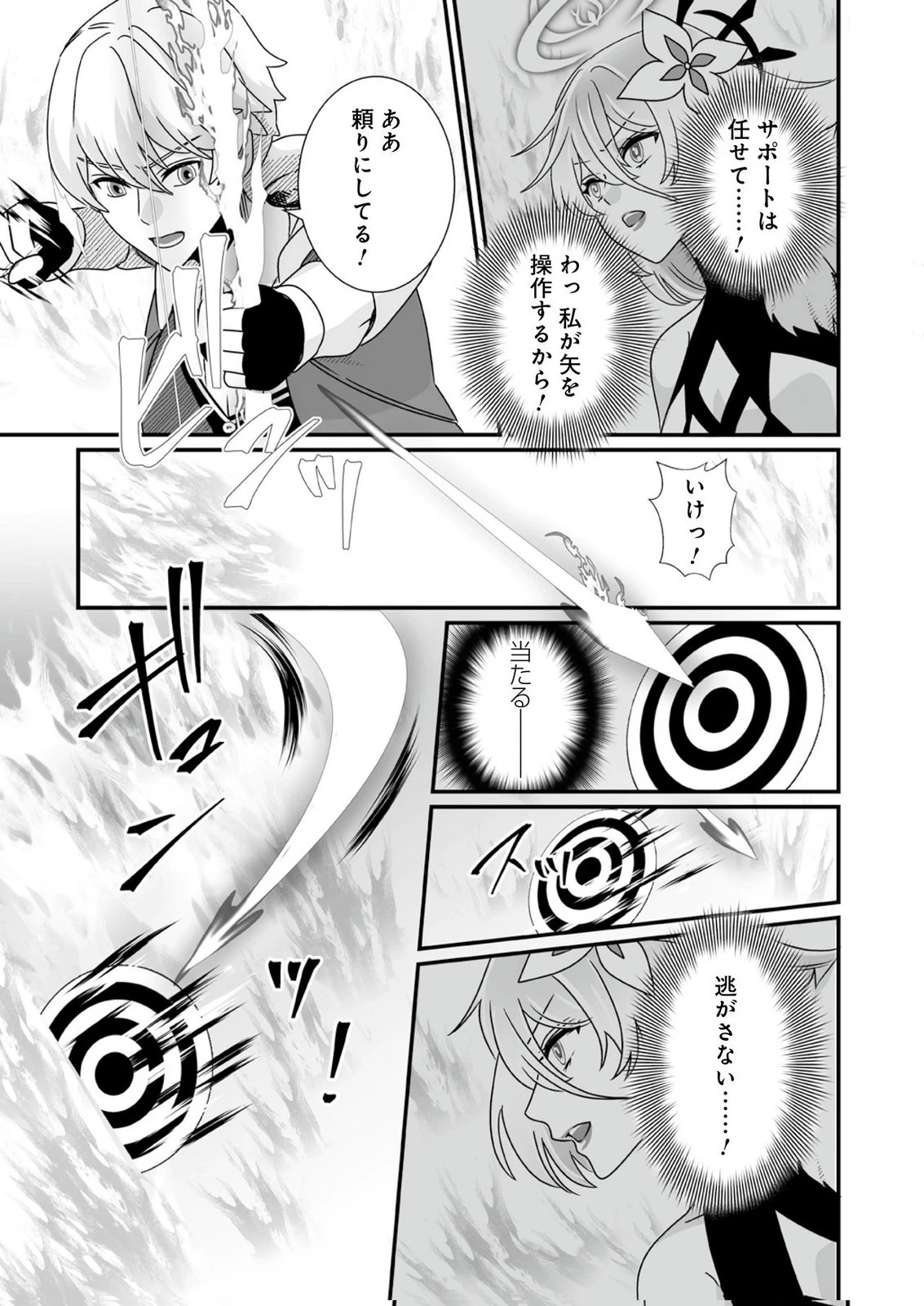 闇の炎に抱かれて死んだと思ったら、娘ができていました～勇者に幼馴染を取られたけど俺は幸せです～ 第11話 - 15