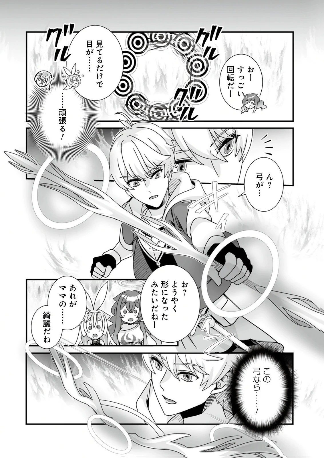 闇の炎に抱かれて死んだと思ったら、娘ができていました～勇者に幼馴染を取られたけど俺は幸せです～ 第11話 - 16