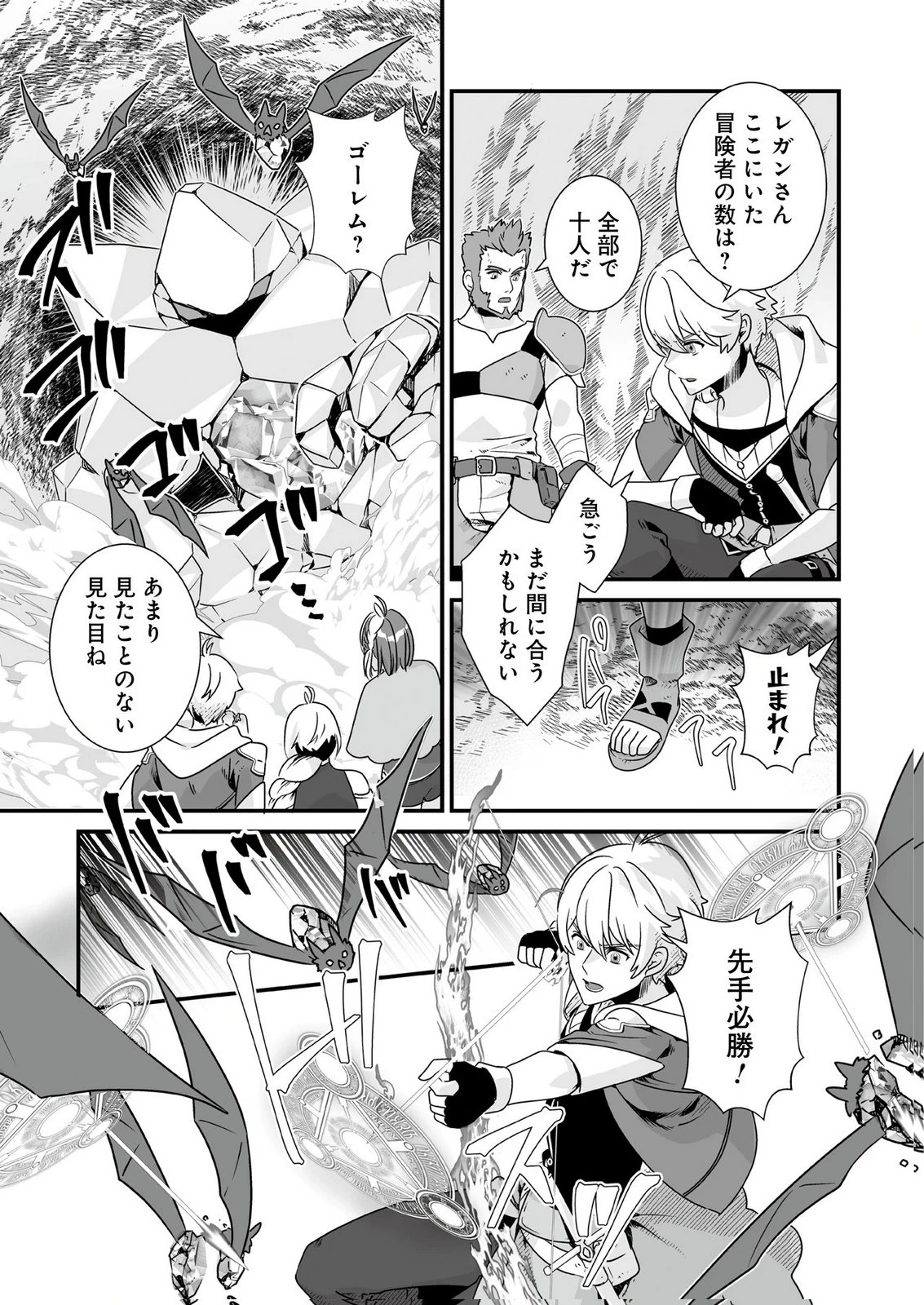 闇の炎に抱かれて死んだと思ったら、娘ができていました～勇者に幼馴染を取られたけど俺は幸せです～ 第10話 - 9