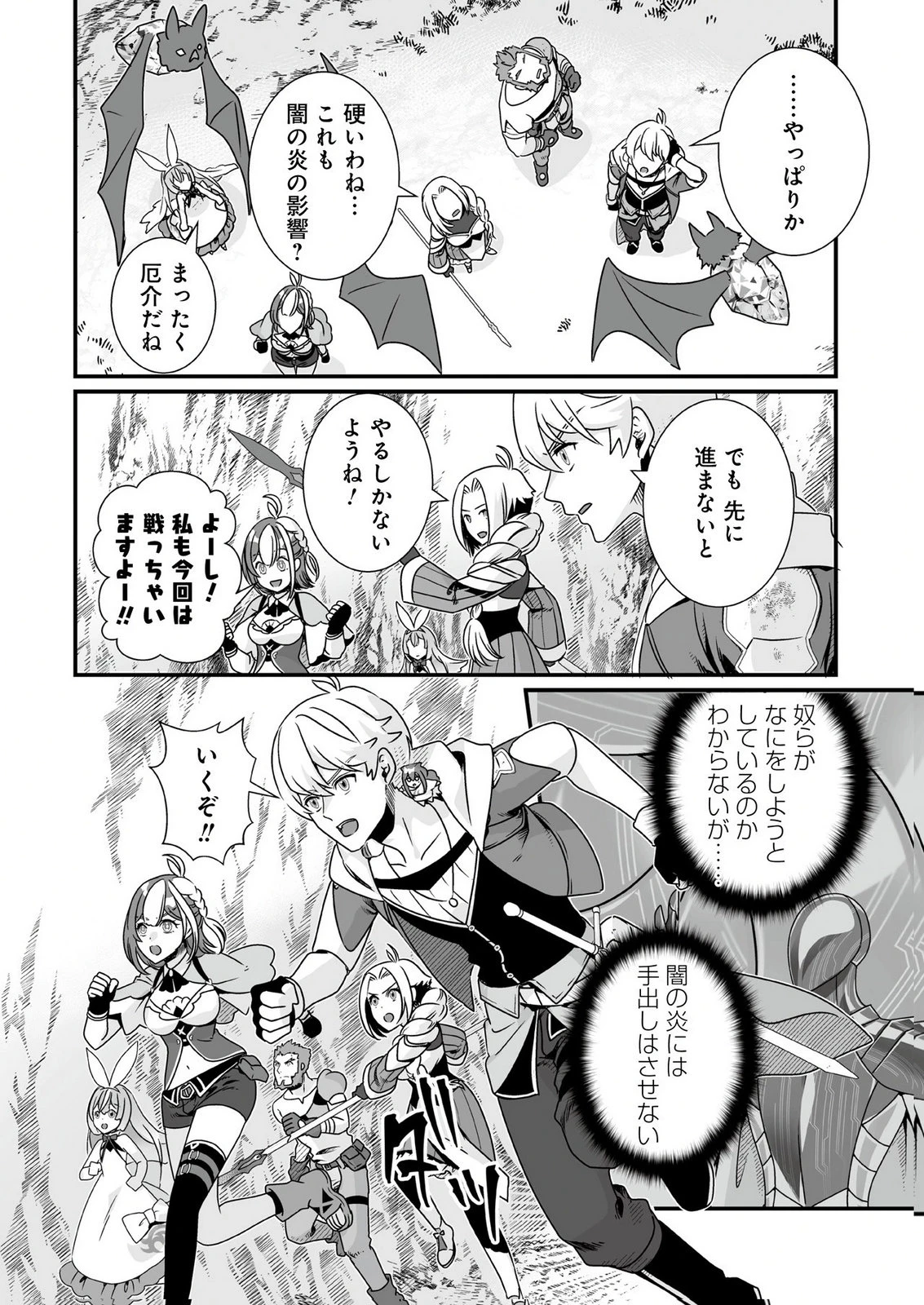 闇の炎に抱かれて死んだと思ったら、娘ができていました～勇者に幼馴染を取られたけど俺は幸せです～ 第10話 - 10