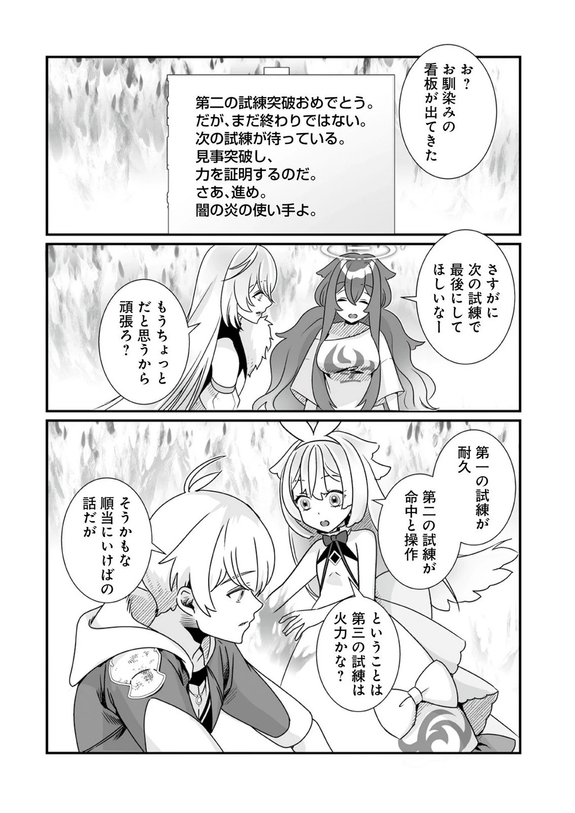 闇の炎に抱かれて死んだと思ったら、娘ができていました～勇者に幼馴染を取られたけど俺は幸せです～ 第11話 - 20