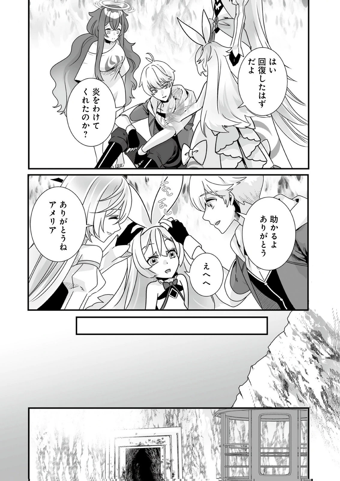 闇の炎に抱かれて死んだと思ったら、娘ができていました～勇者に幼馴染を取られたけど俺は幸せです～ 第11話 - 21