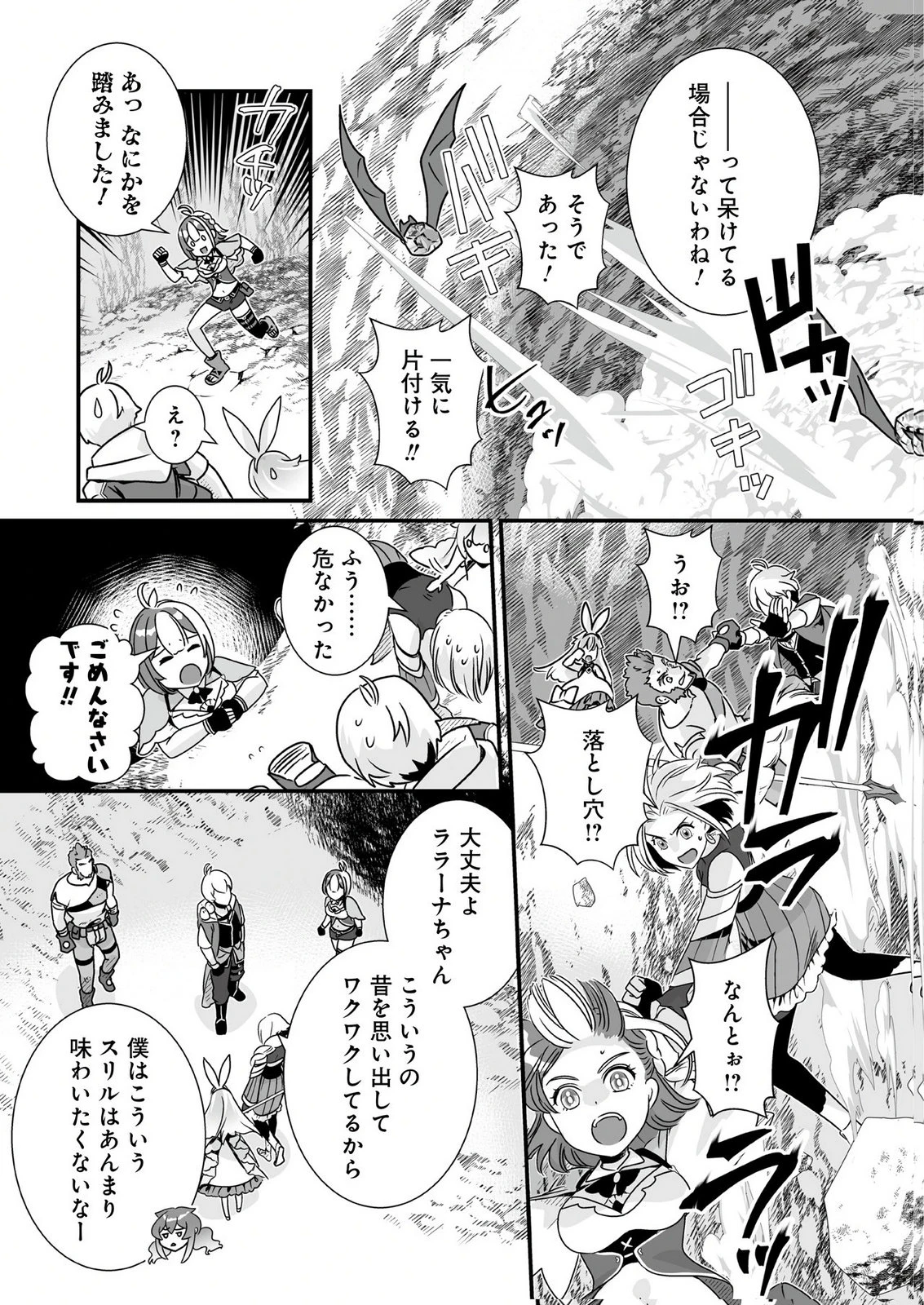 闇の炎に抱かれて死んだと思ったら、娘ができていました～勇者に幼馴染を取られたけど俺は幸せです～ 第10話 - 15