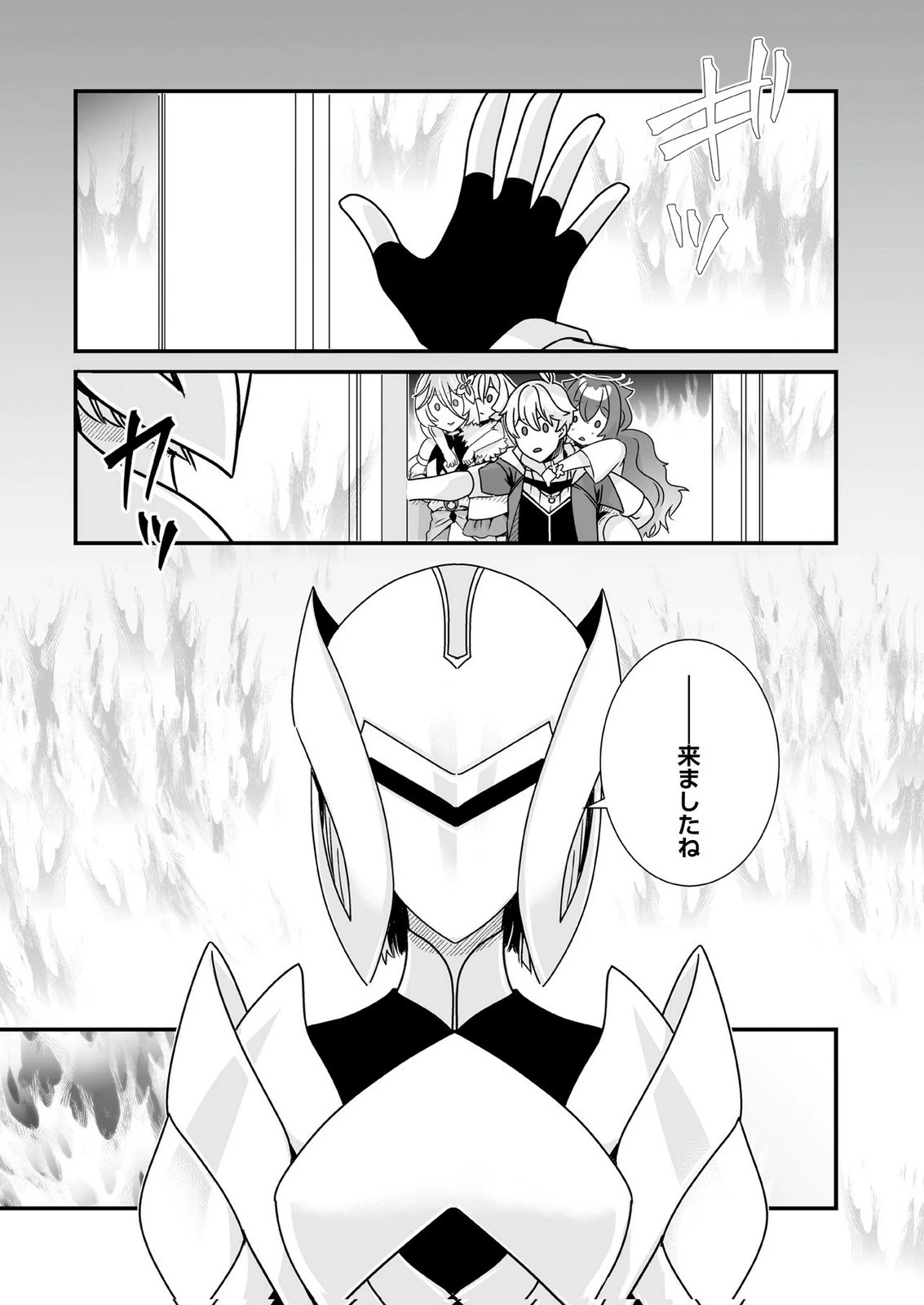 闇の炎に抱かれて死んだと思ったら、娘ができていました～勇者に幼馴染を取られたけど俺は幸せです～ 第11話 - 24