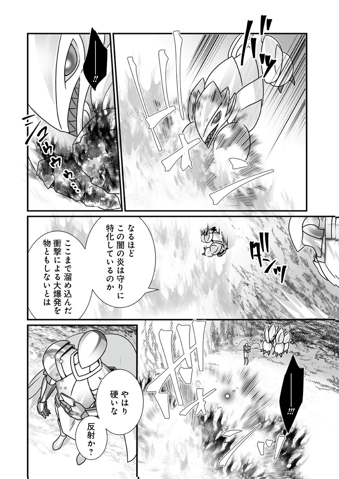 闇の炎に抱かれて死んだと思ったら、娘ができていました～勇者に幼馴染を取られたけど俺は幸せです～ 第10話 - 18