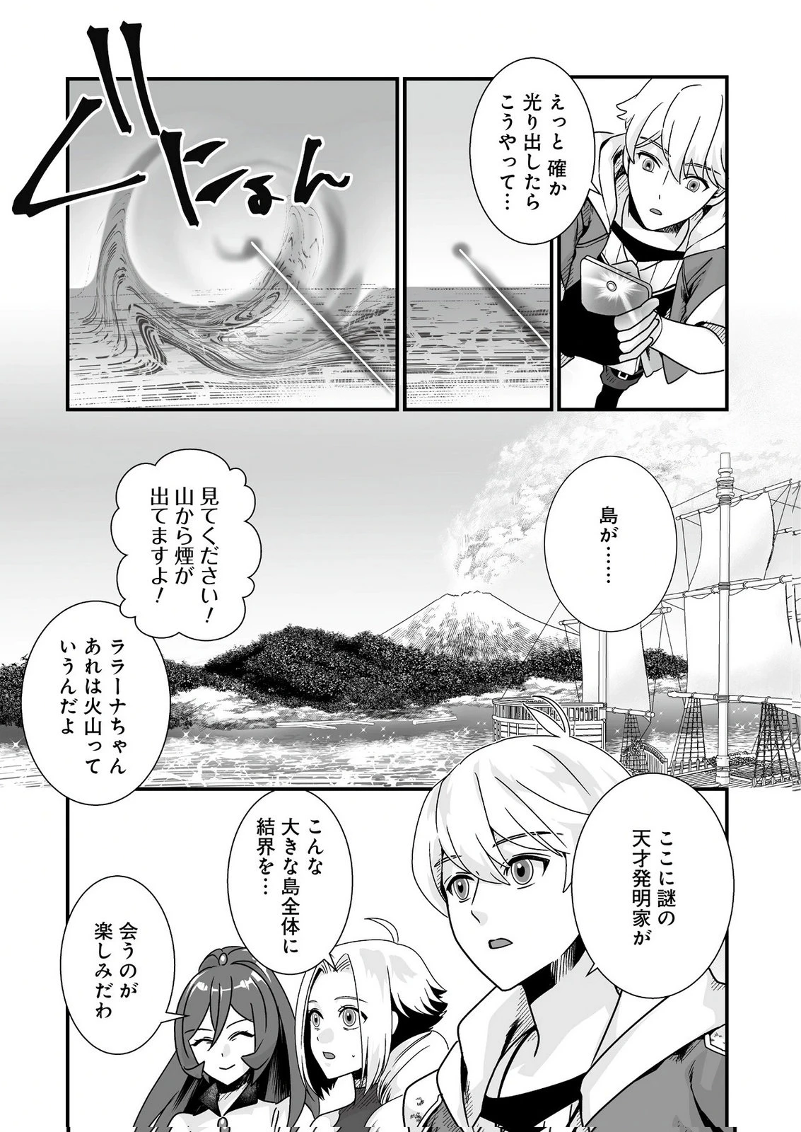 闇の炎に抱かれて死んだと思ったら、娘ができていました～勇者に幼馴染を取られたけど俺は幸せです～ 第9話 - 3