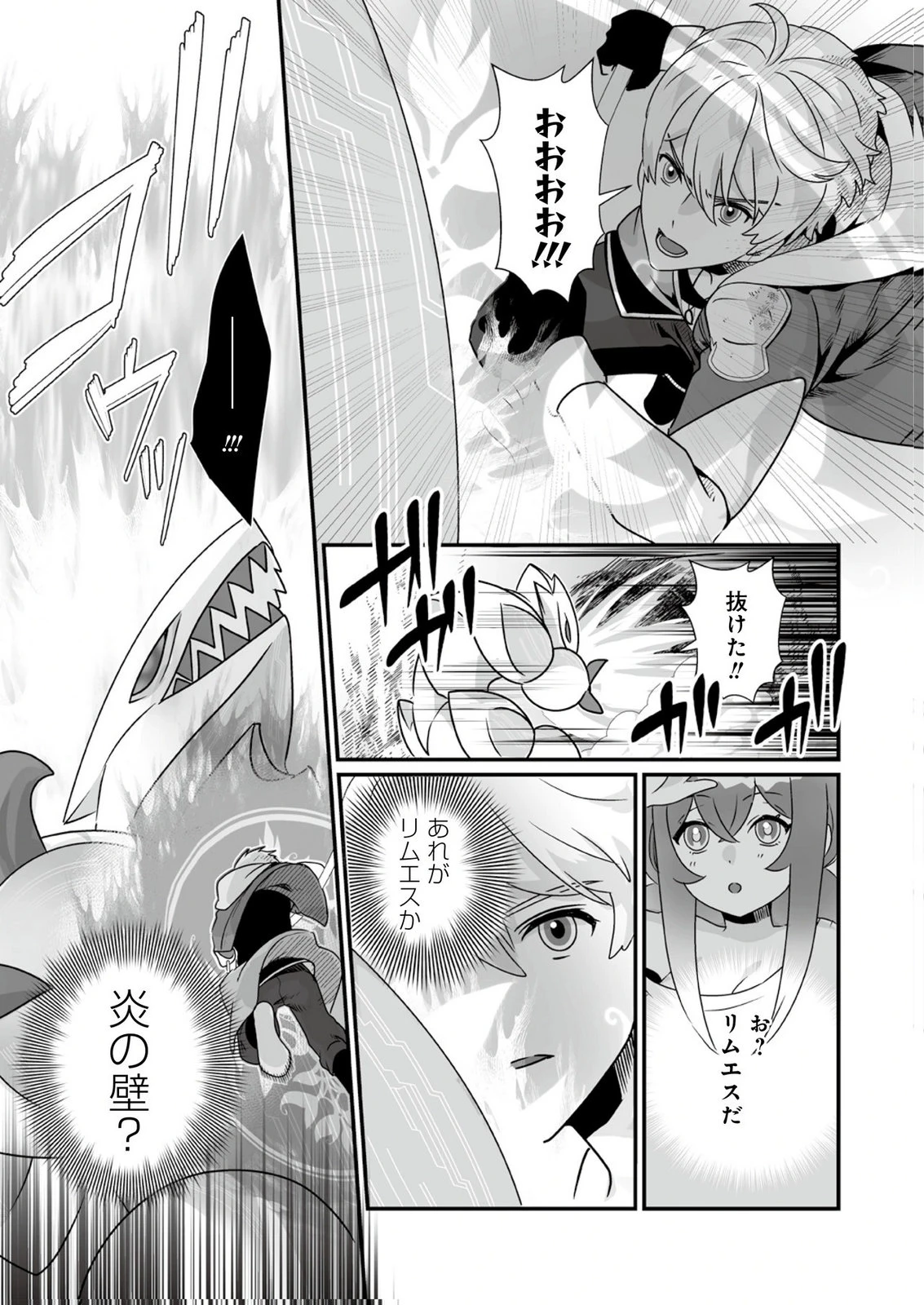闇の炎に抱かれて死んだと思ったら、娘ができていました～勇者に幼馴染を取られたけど俺は幸せです～ 第10話 - 21