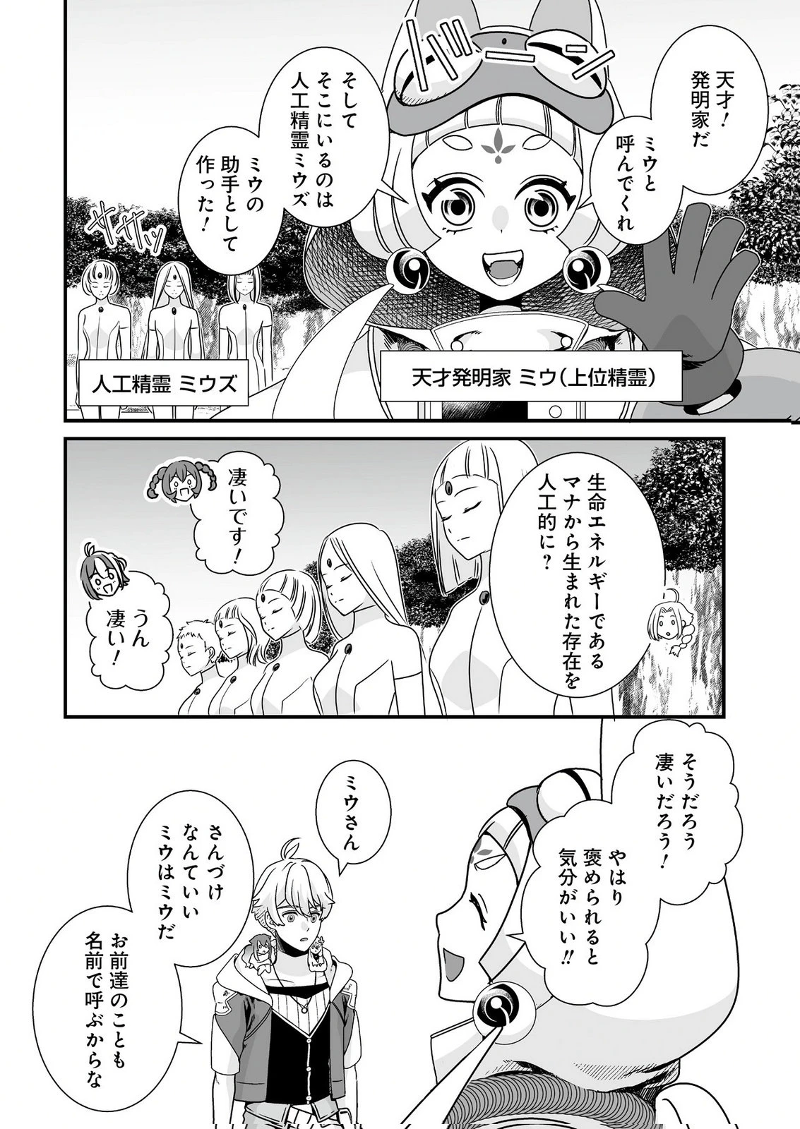 闇の炎に抱かれて死んだと思ったら、娘ができていました～勇者に幼馴染を取られたけど俺は幸せです～ 第9話 - 8