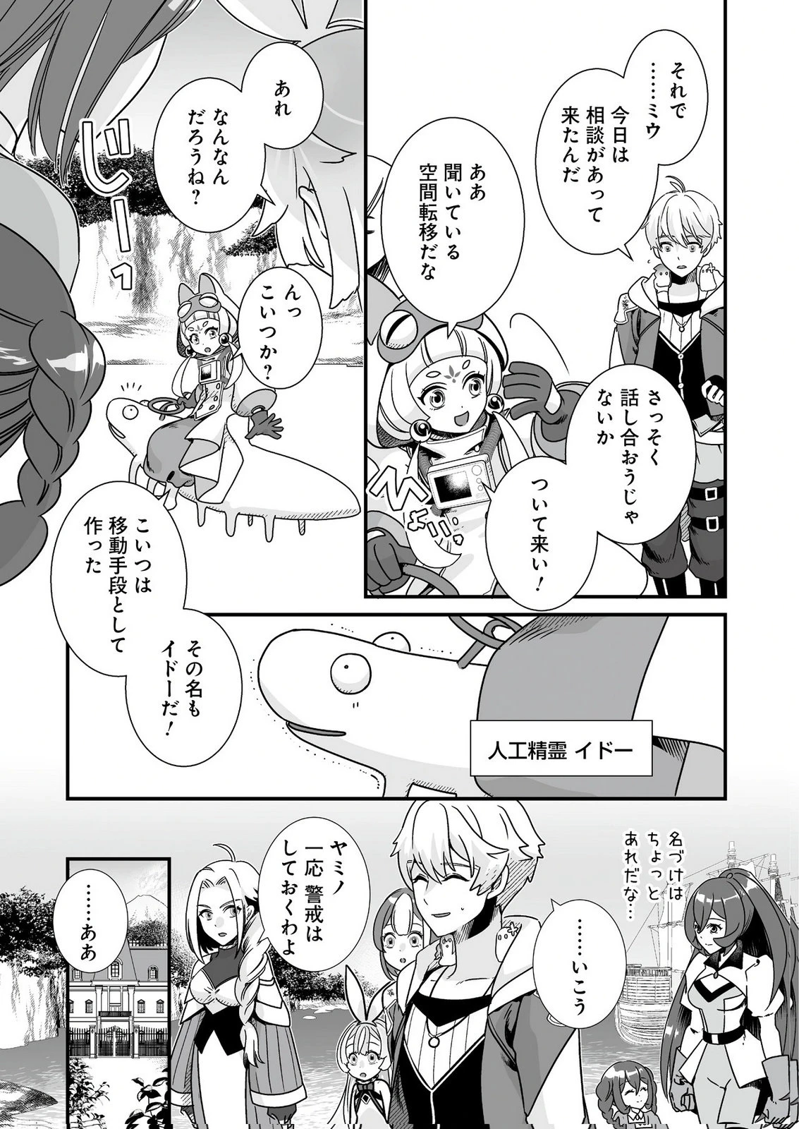 闇の炎に抱かれて死んだと思ったら、娘ができていました～勇者に幼馴染を取られたけど俺は幸せです～ 第9話 - 9