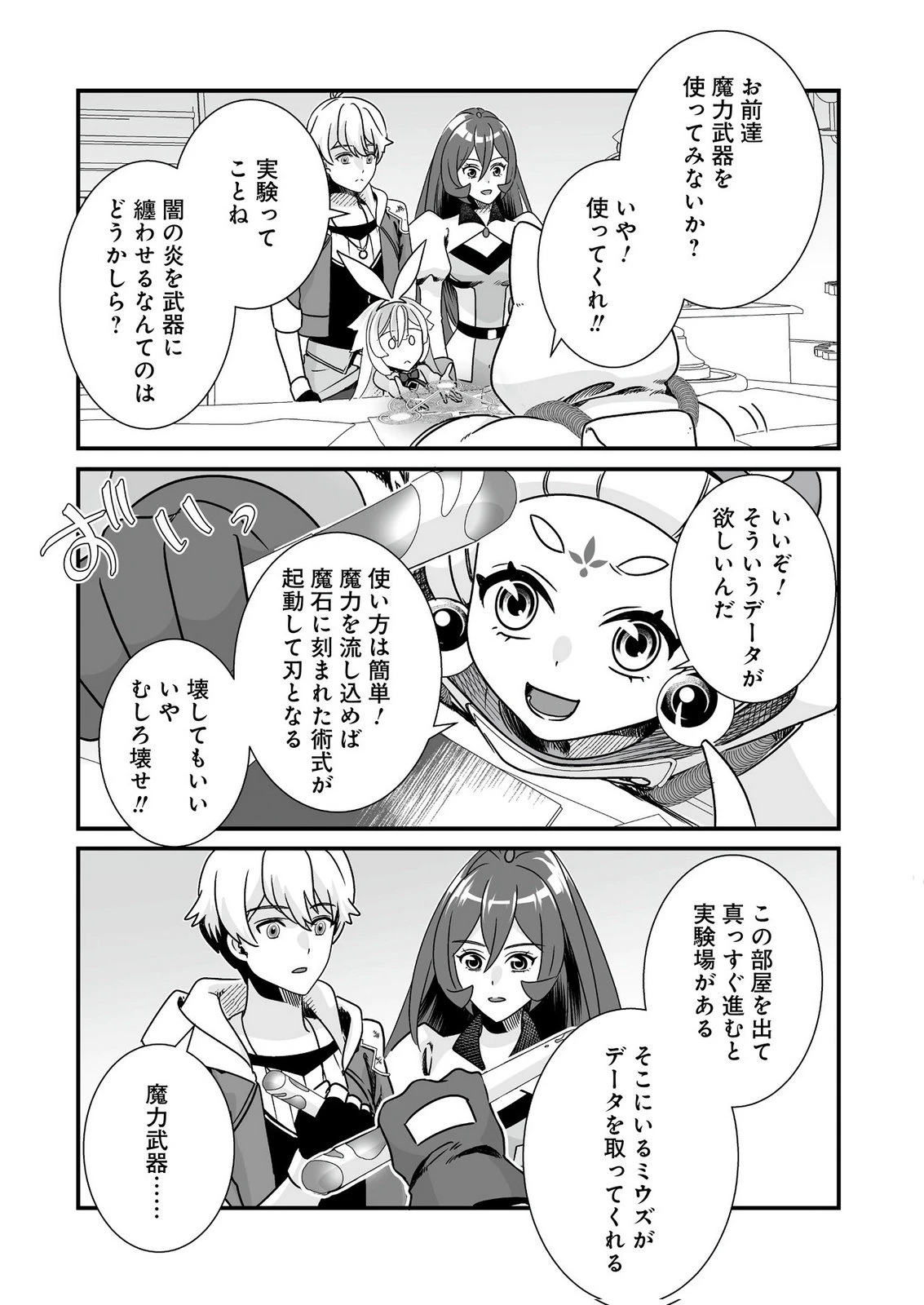 闇の炎に抱かれて死んだと思ったら、娘ができていました～勇者に幼馴染を取られたけど俺は幸せです～ 第9話 - 11