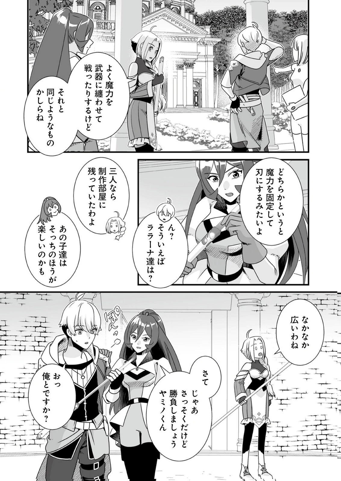 闇の炎に抱かれて死んだと思ったら、娘ができていました～勇者に幼馴染を取られたけど俺は幸せです～ 第9話 - 12