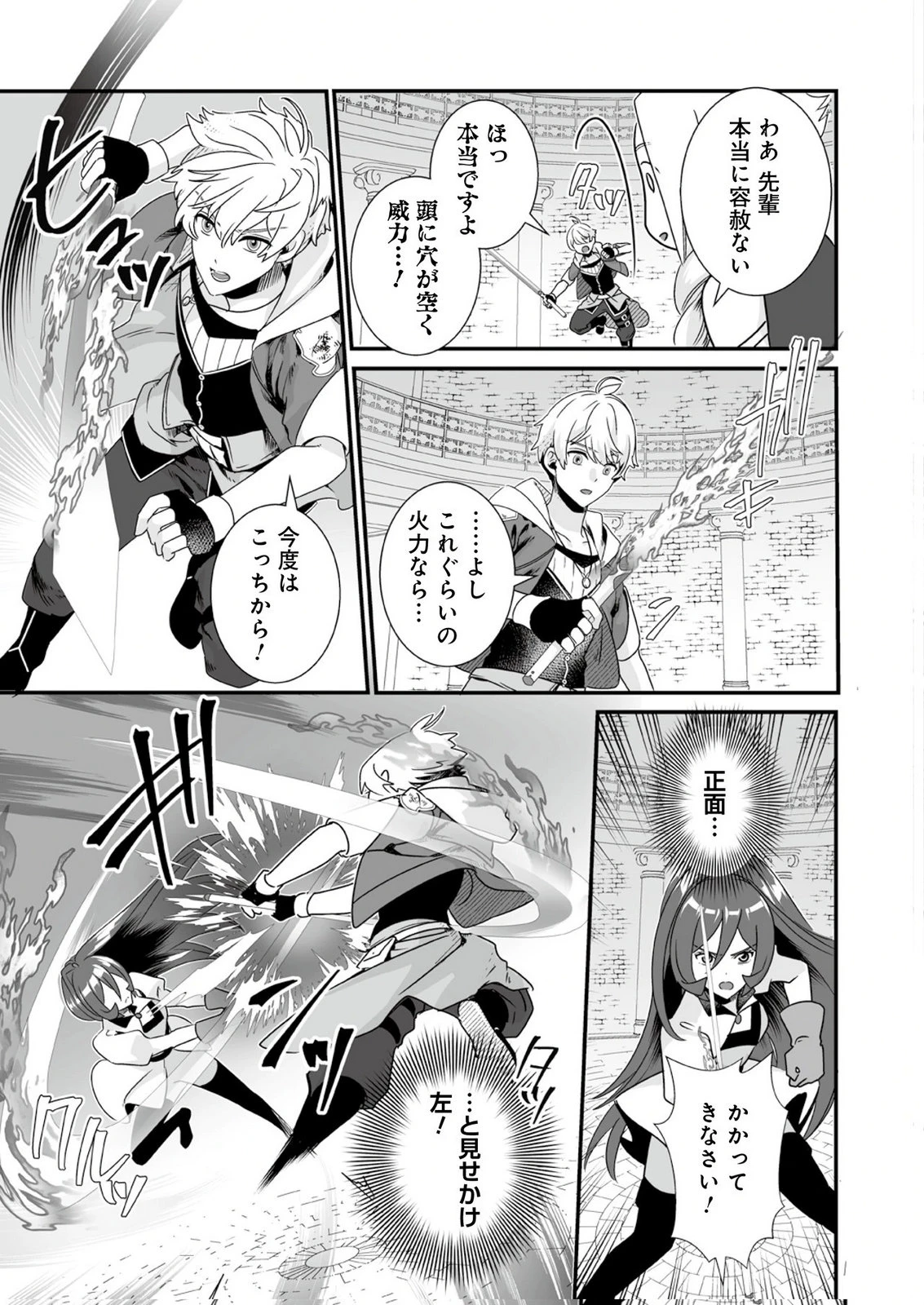 闇の炎に抱かれて死んだと思ったら、娘ができていました～勇者に幼馴染を取られたけど俺は幸せです～ 第9話 - 15