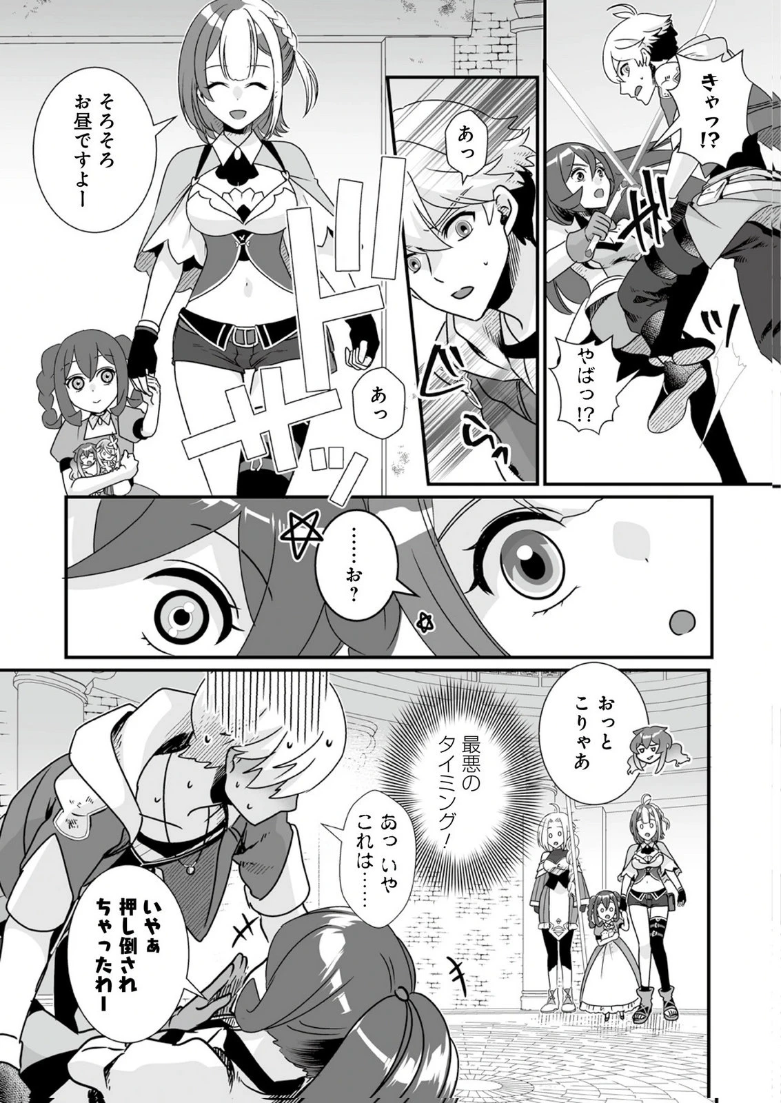 闇の炎に抱かれて死んだと思ったら、娘ができていました～勇者に幼馴染を取られたけど俺は幸せです～ 第9話 - 17