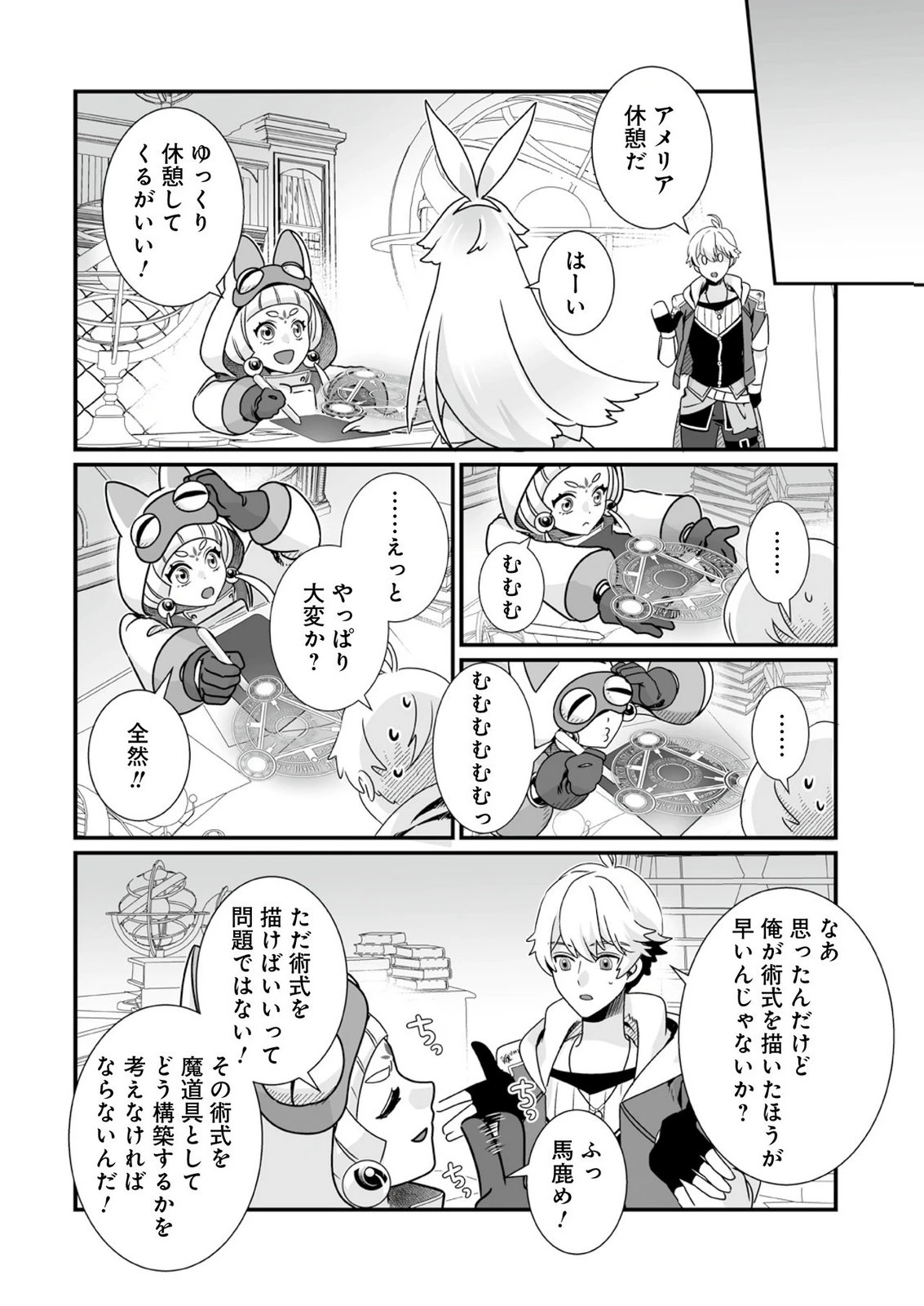 闇の炎に抱かれて死んだと思ったら、娘ができていました～勇者に幼馴染を取られたけど俺は幸せです～ 第9話 - 20