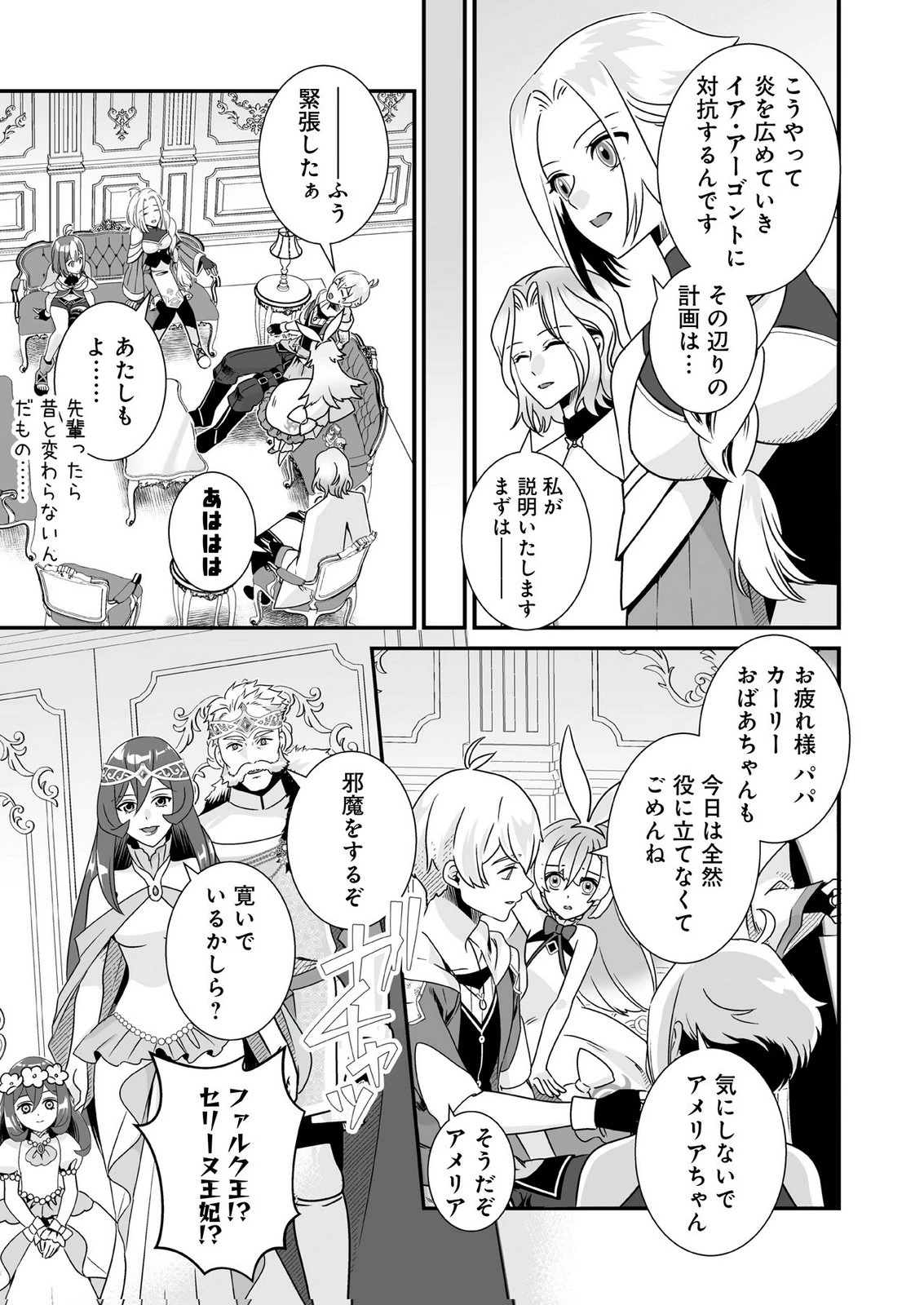 闇の炎に抱かれて死んだと思ったら、娘ができていました～勇者に幼馴染を取られたけど俺は幸せです～ 第8話 - 9