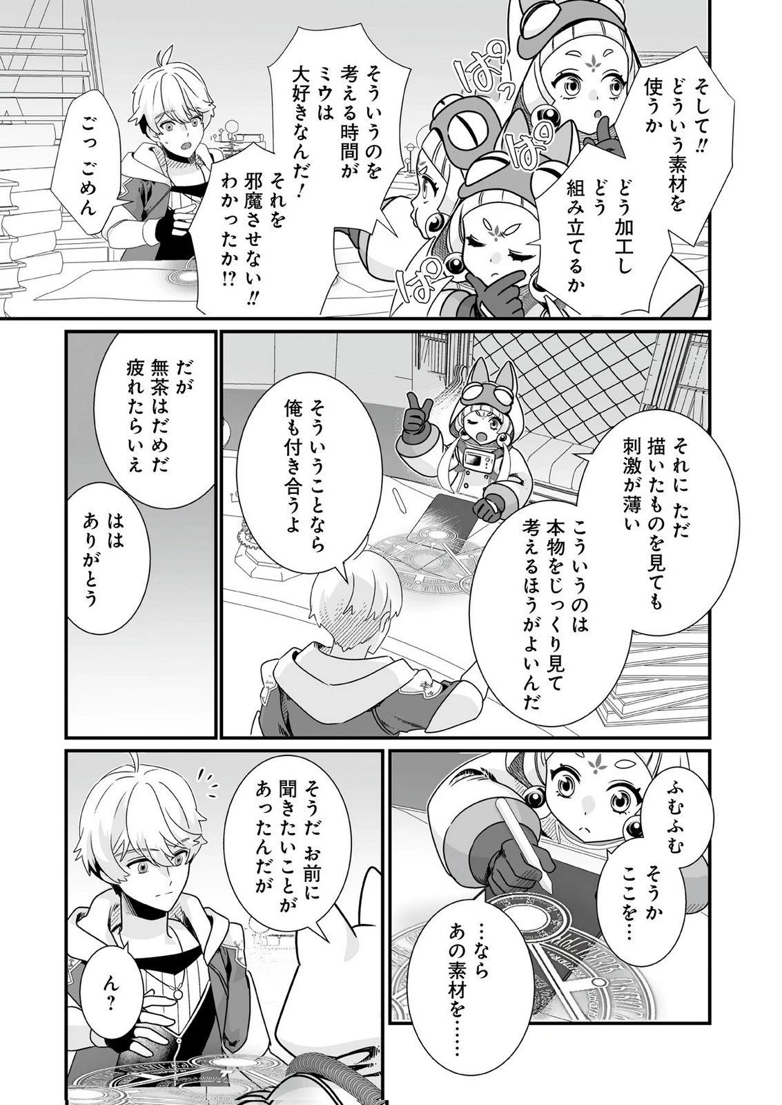 闇の炎に抱かれて死んだと思ったら、娘ができていました～勇者に幼馴染を取られたけど俺は幸せです～ 第9話 - 21