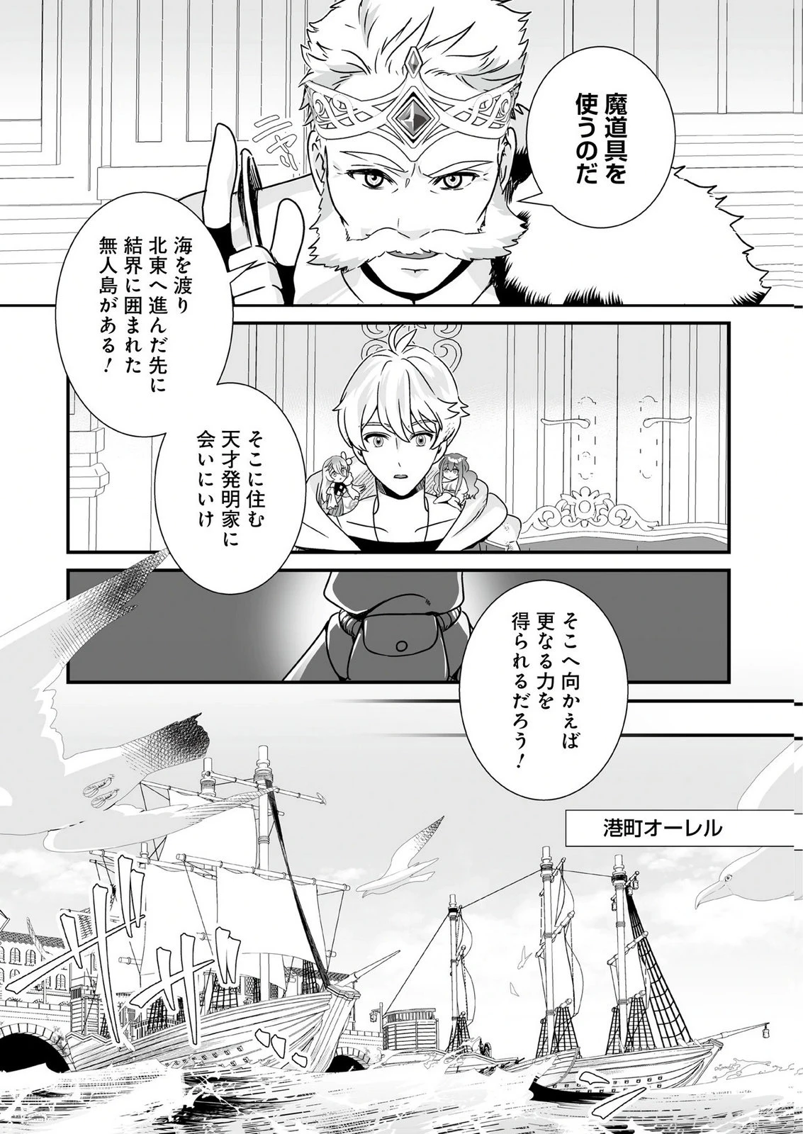 闇の炎に抱かれて死んだと思ったら、娘ができていました～勇者に幼馴染を取られたけど俺は幸せです～ 第8話 - 13