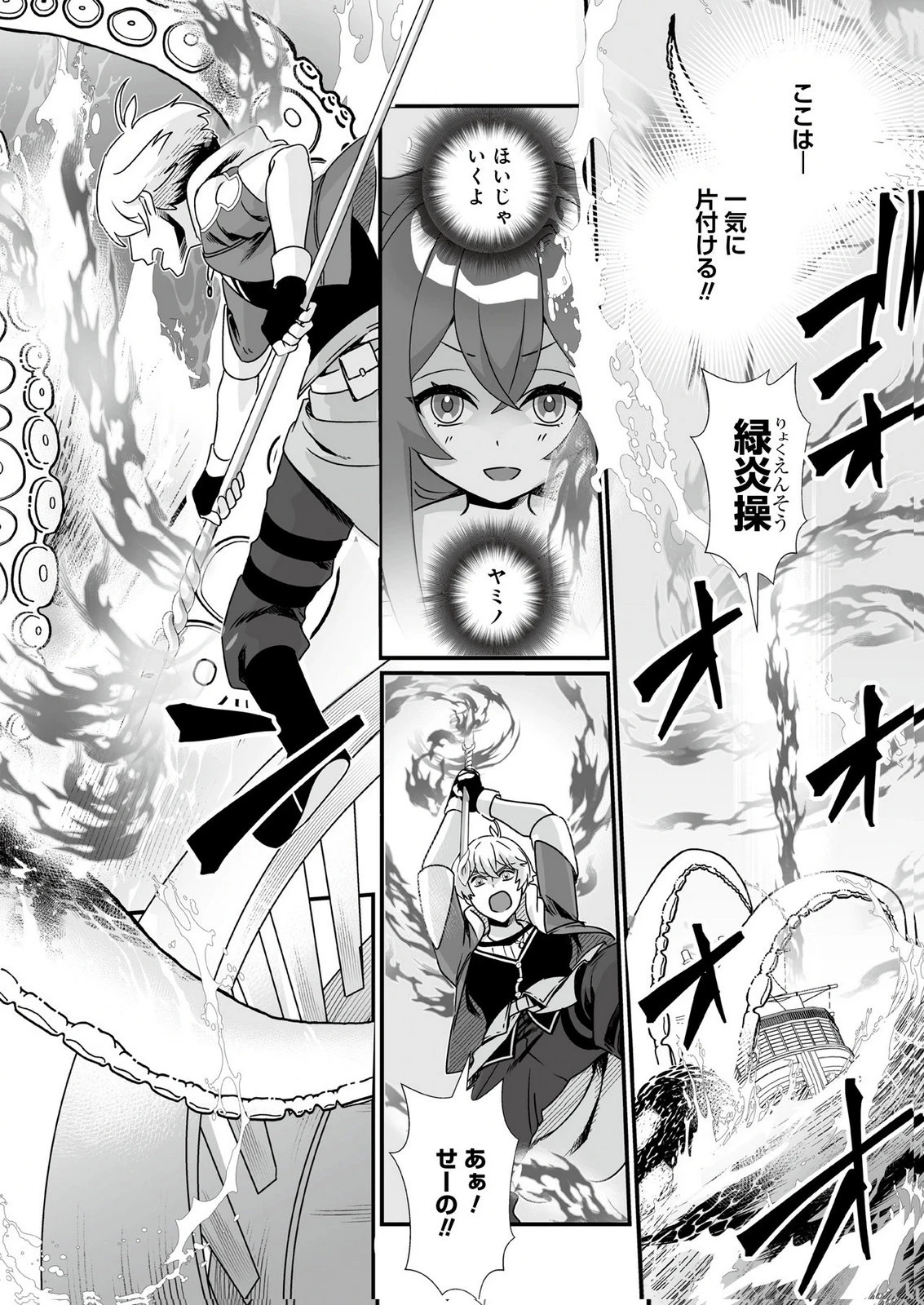 闇の炎に抱かれて死んだと思ったら、娘ができていました～勇者に幼馴染を取られたけど俺は幸せです～ 第8話 - 18