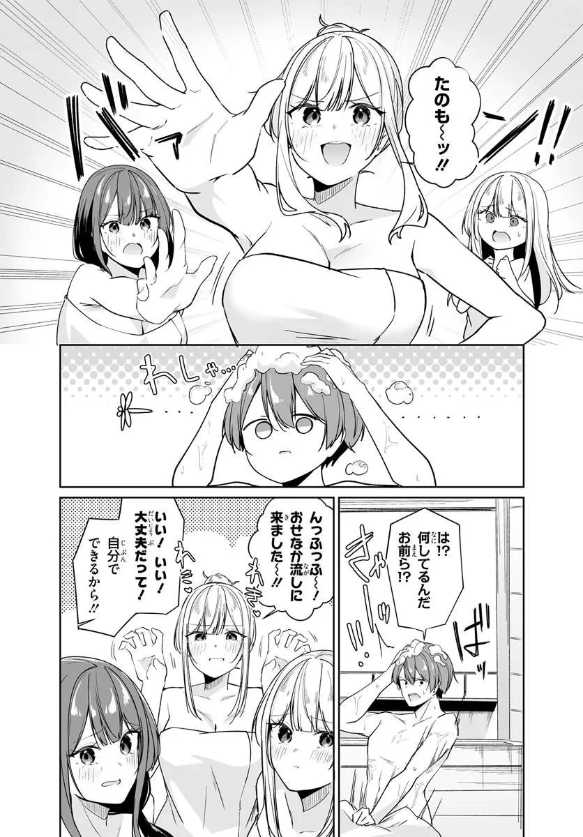 窓際編集とバカにされた俺が、双子JKと同居することになった 第16話 - 6