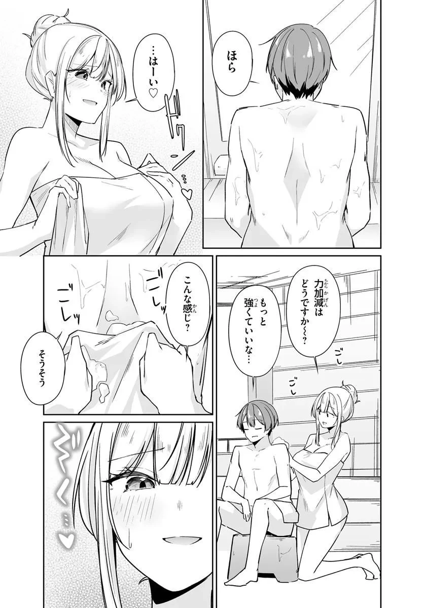 窓際編集とバカにされた俺が、双子JKと同居することになった 第16話 - 9