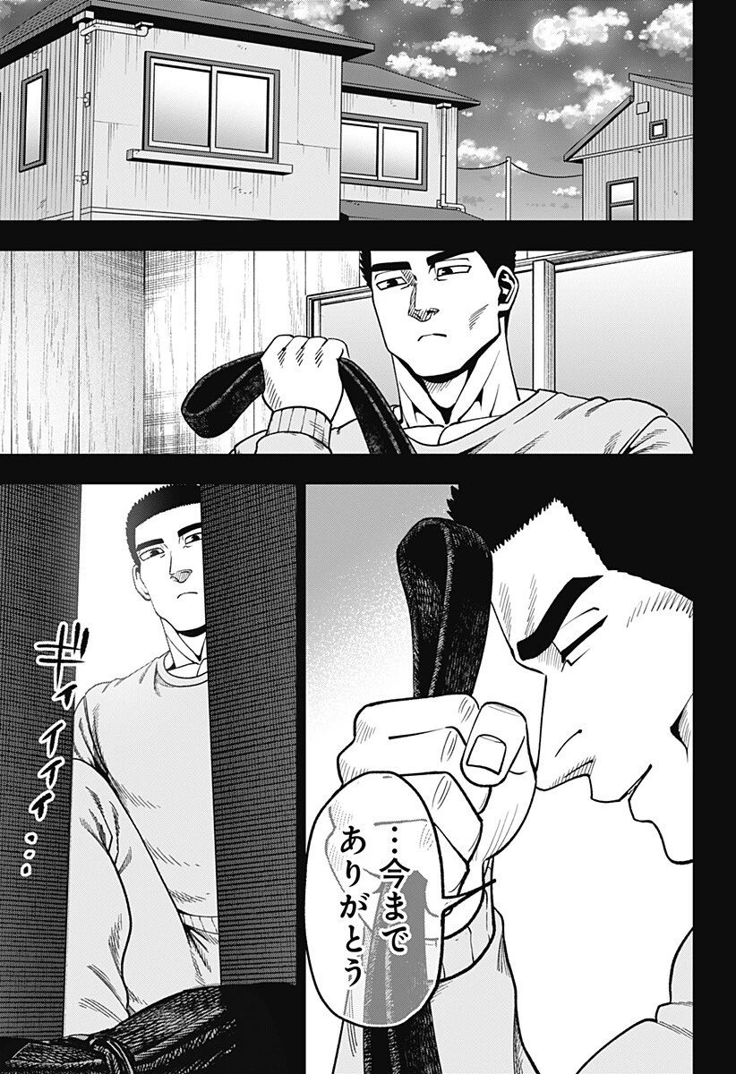 無敵のスバル 第18話 - 11
