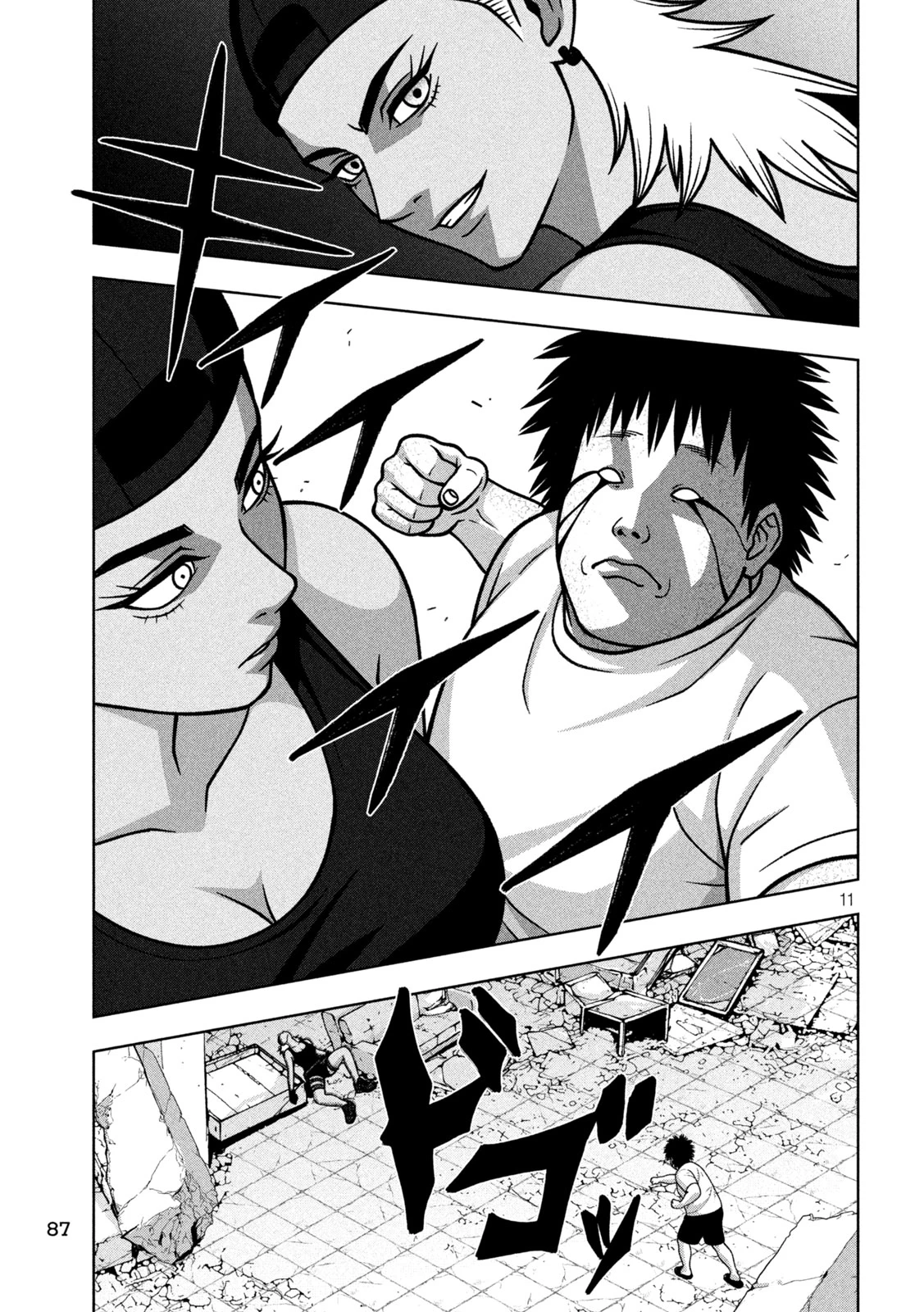 ゴールデンドロップ 第141話 - 11