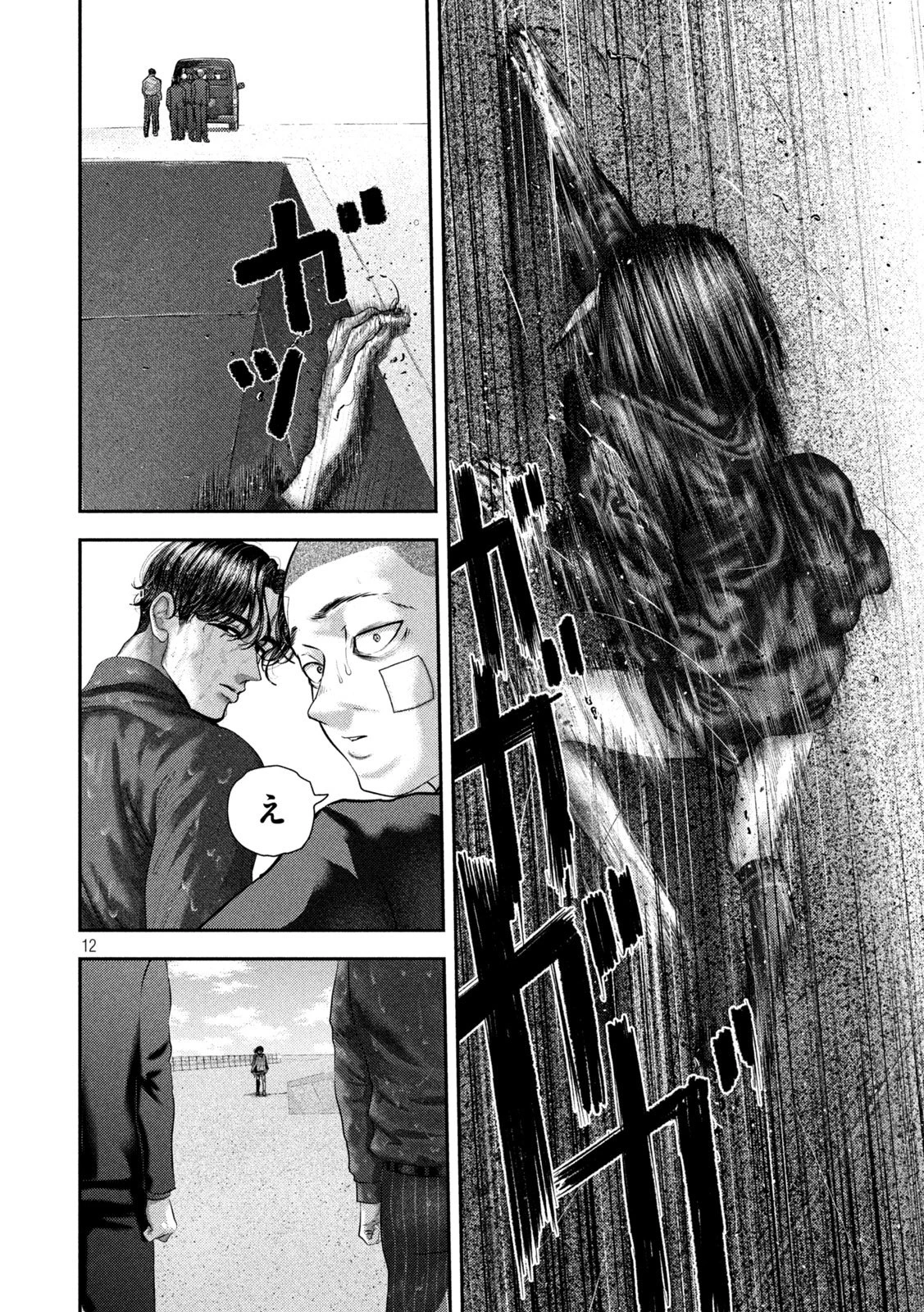 ねずみの初恋 第115話 - 12
