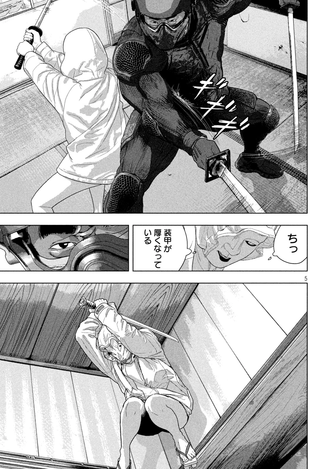アンダーニンジャ 第168話 - 5