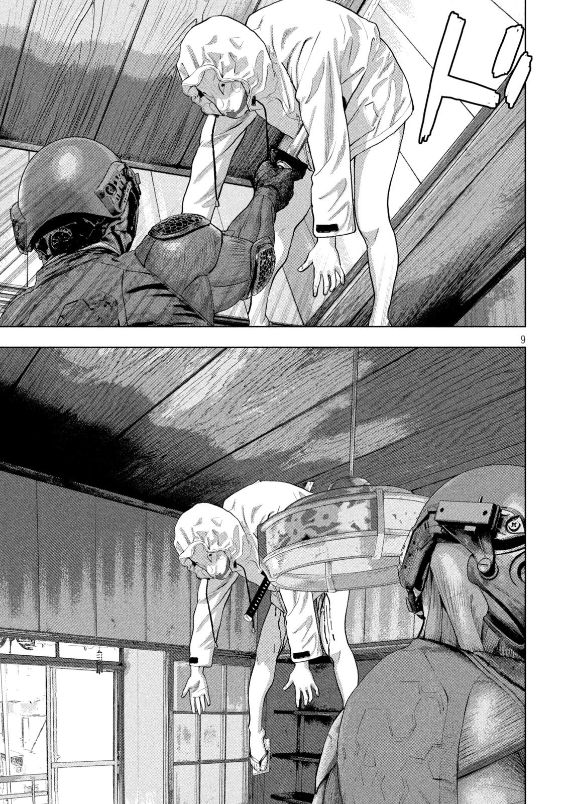 アンダーニンジャ 第168話 - 9