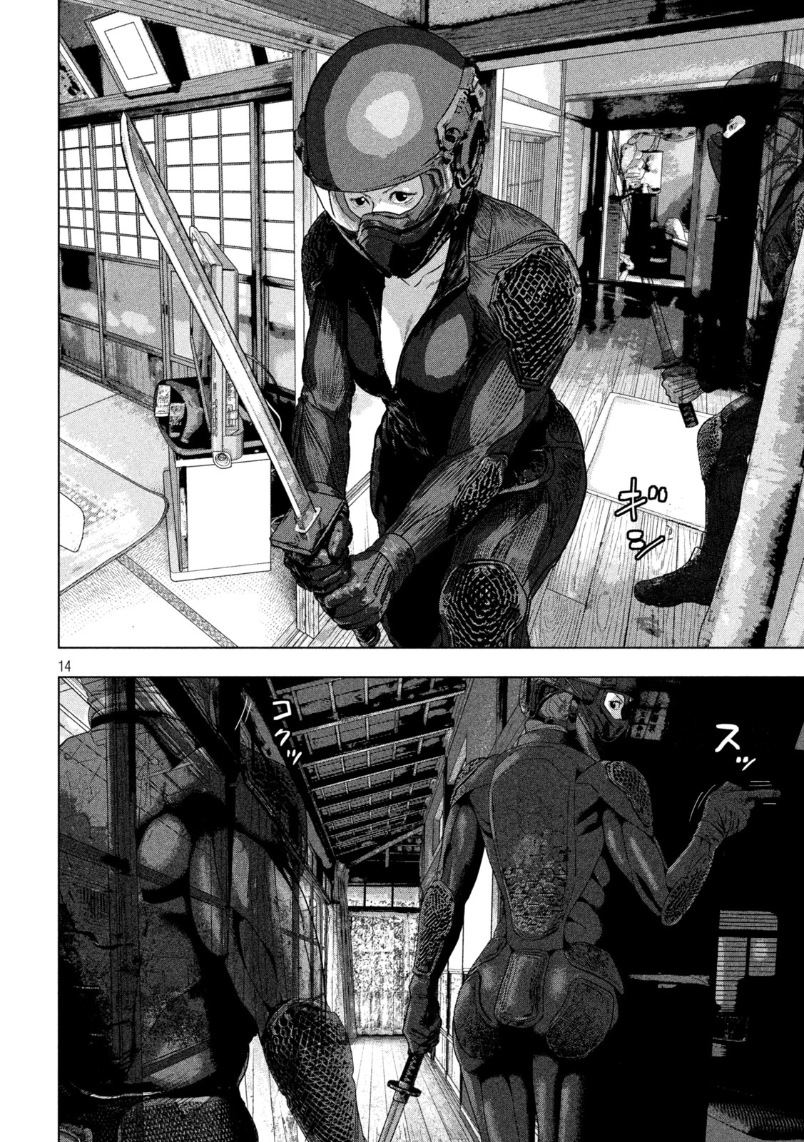 アンダーニンジャ 第168話 - 14