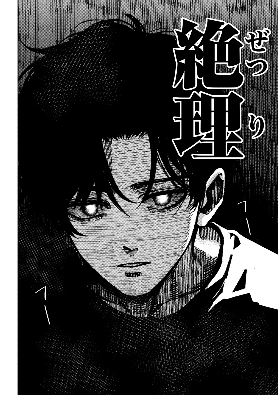 暴力万歳 第66話 - 8