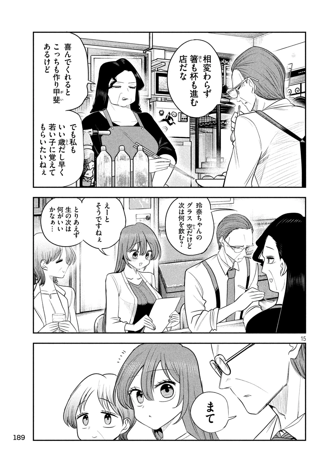 社長と酒と星 第63話 - 15