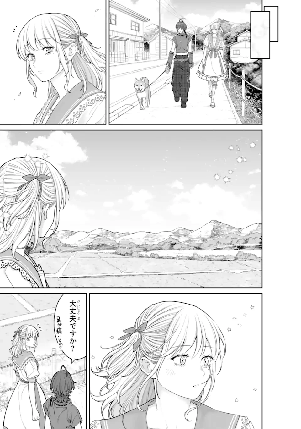 会社と私生活-オンとオフ- 第26話 - 5