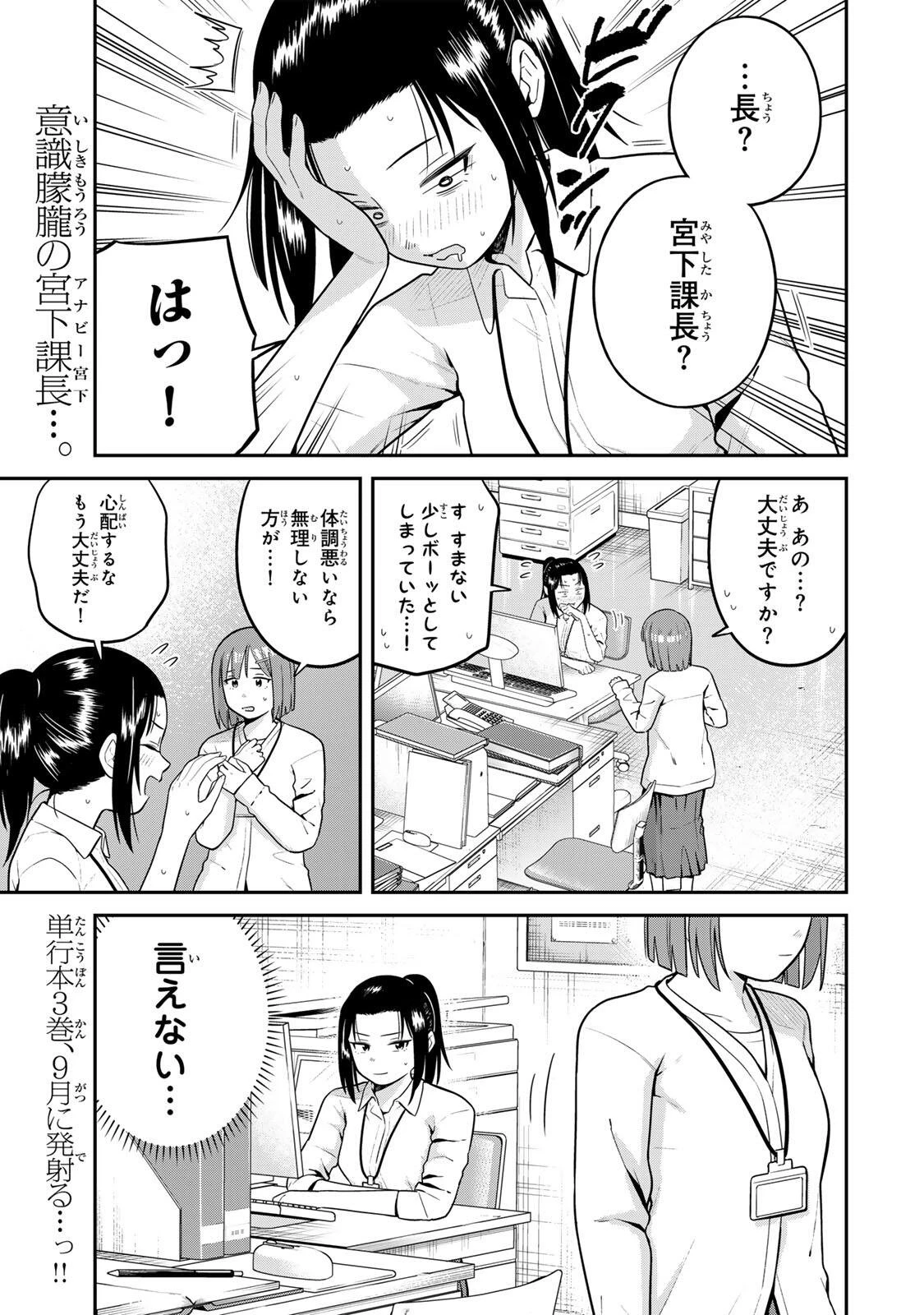 普通の本はありません！ 第30話 - 1