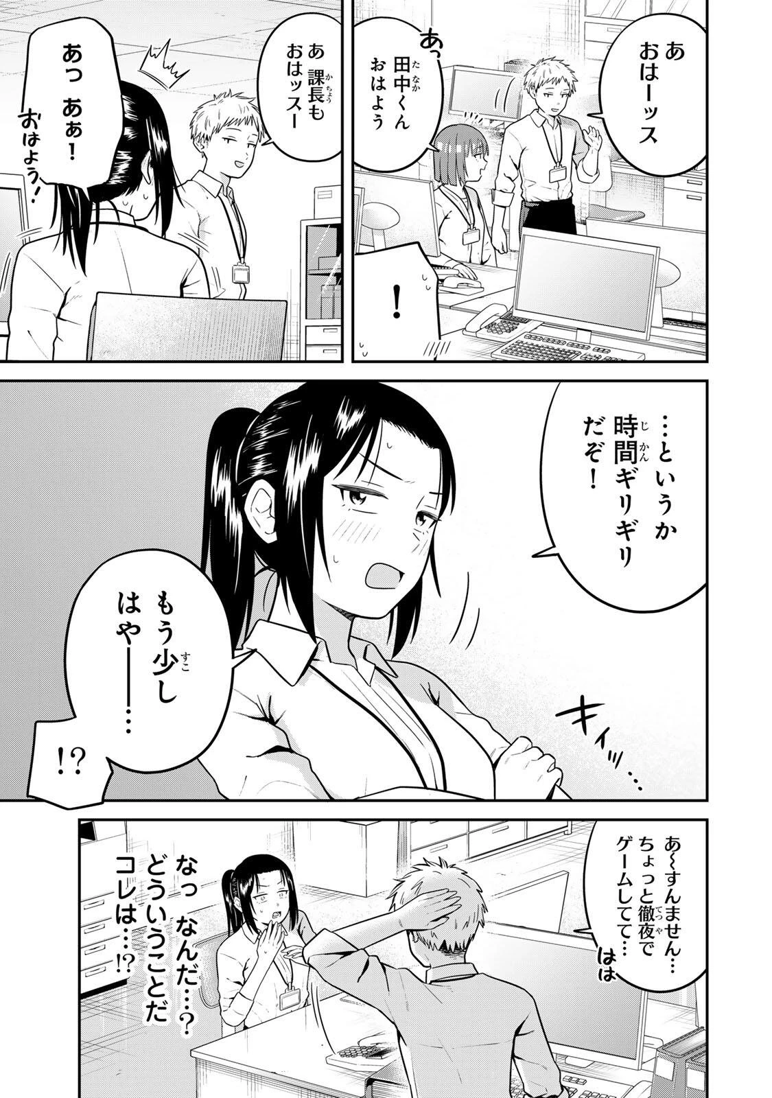 普通の本はありません！ 第30話 - 3