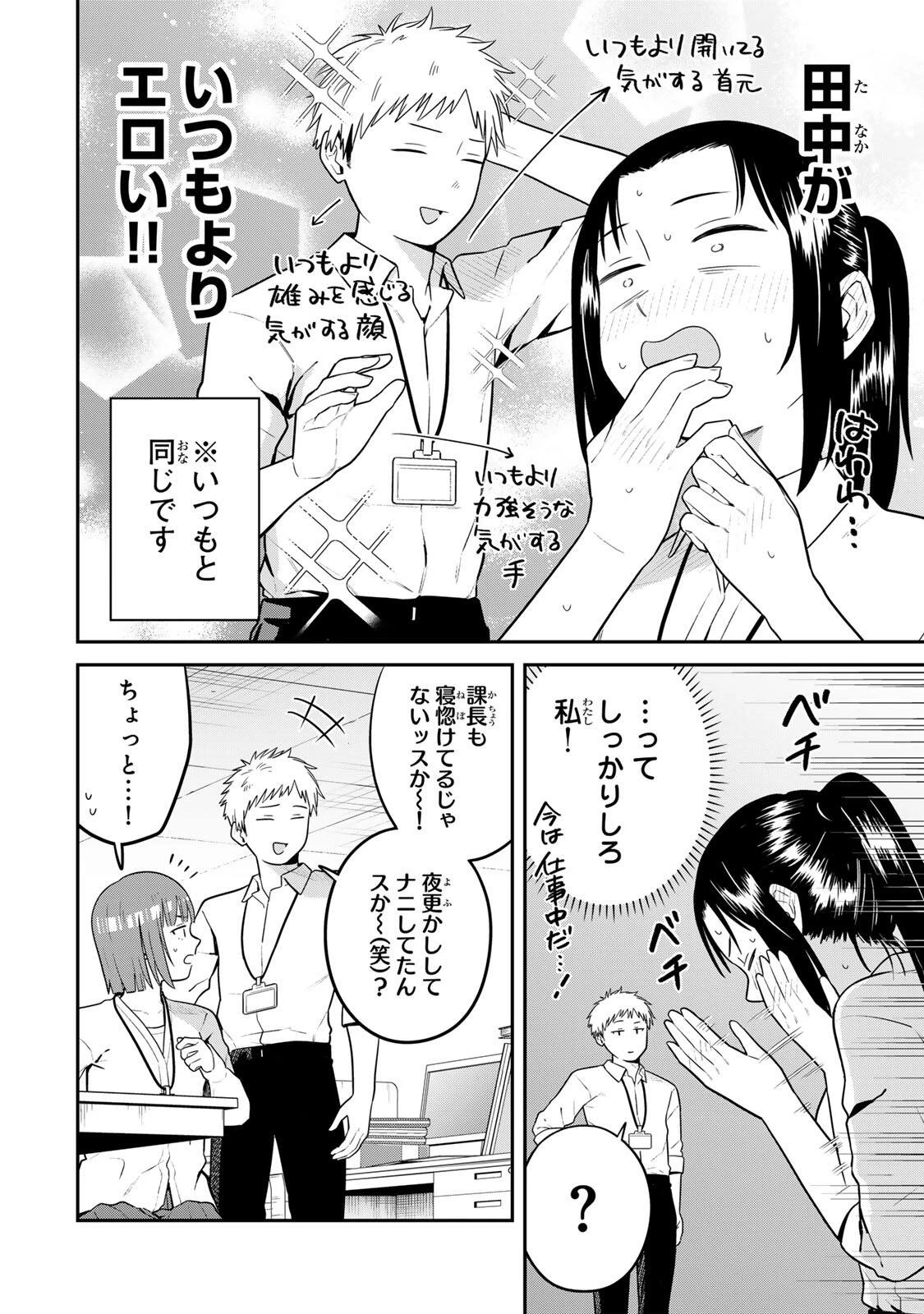 普通の本はありません！ 第30話 - 4