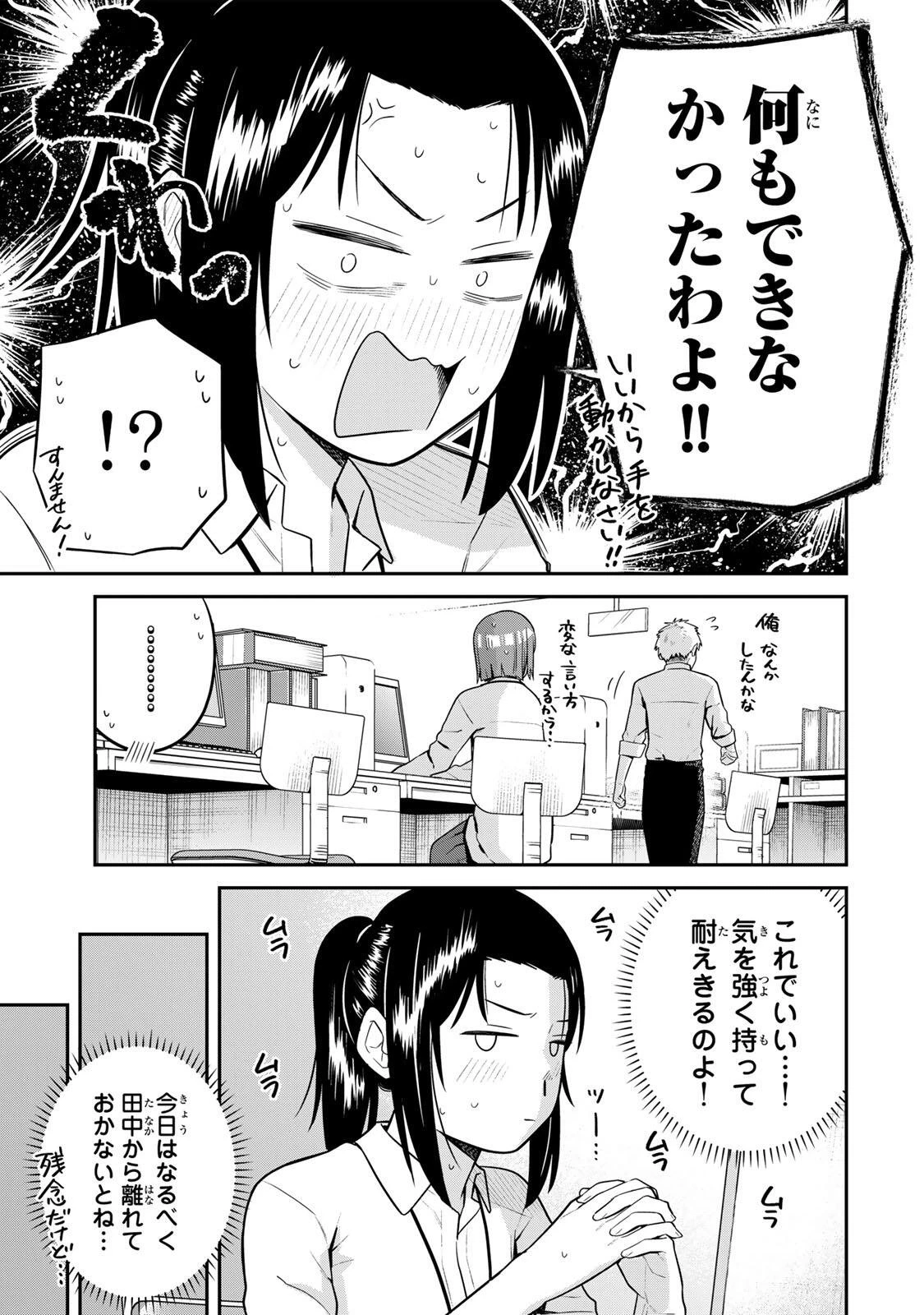 普通の本はありません！ 第30話 - 5