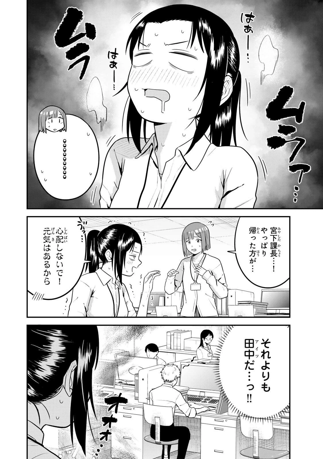 普通の本はありません！ 第30話 - 6