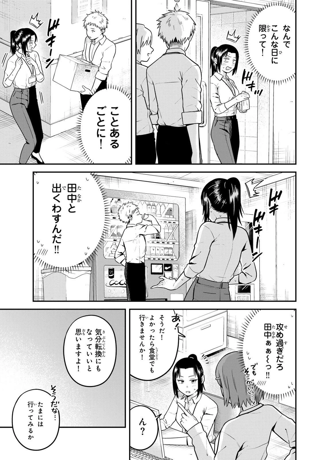 普通の本はありません！ 第30話 - 7