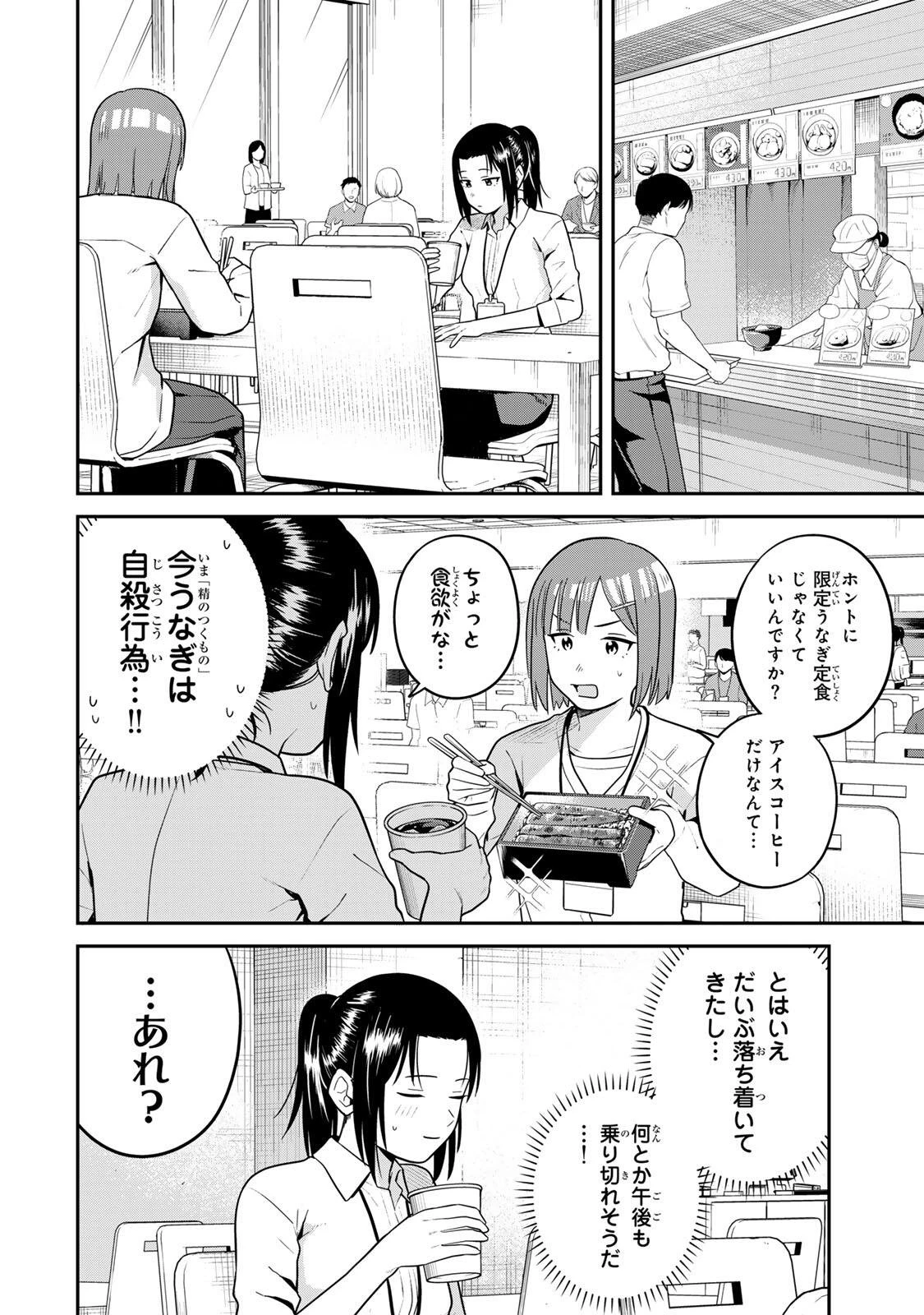 普通の本はありません！ 第30話 - 8