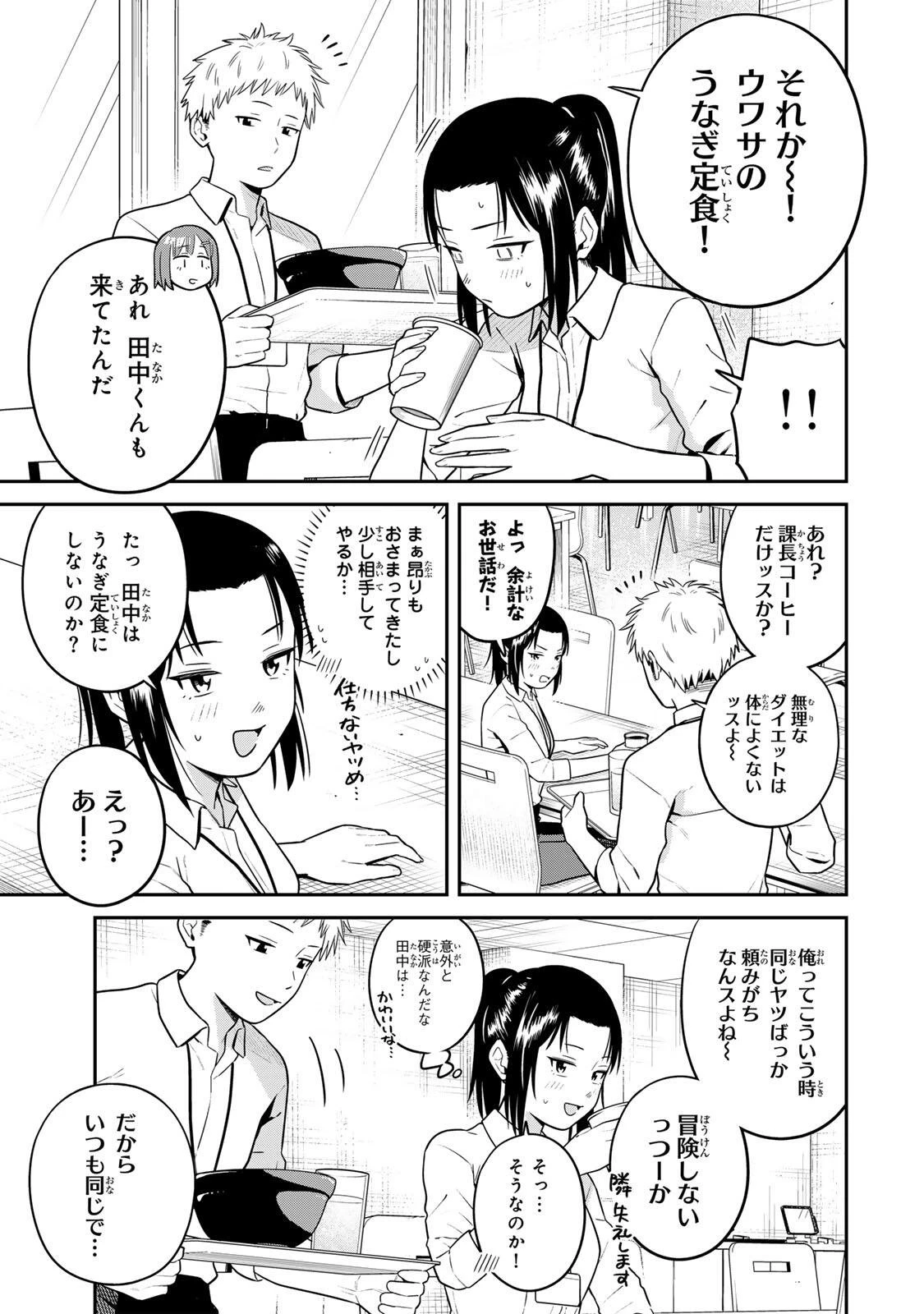 普通の本はありません！ 第30話 - 9