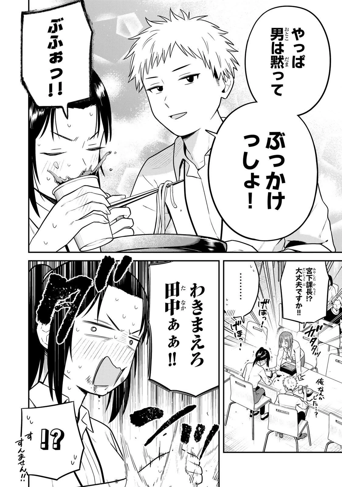 普通の本はありません！ 第30話 - 10