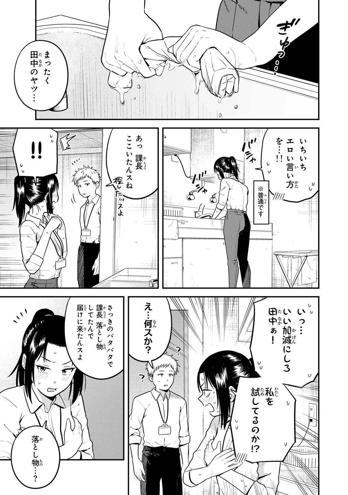 普通の本はありません！ 第30話 - 11