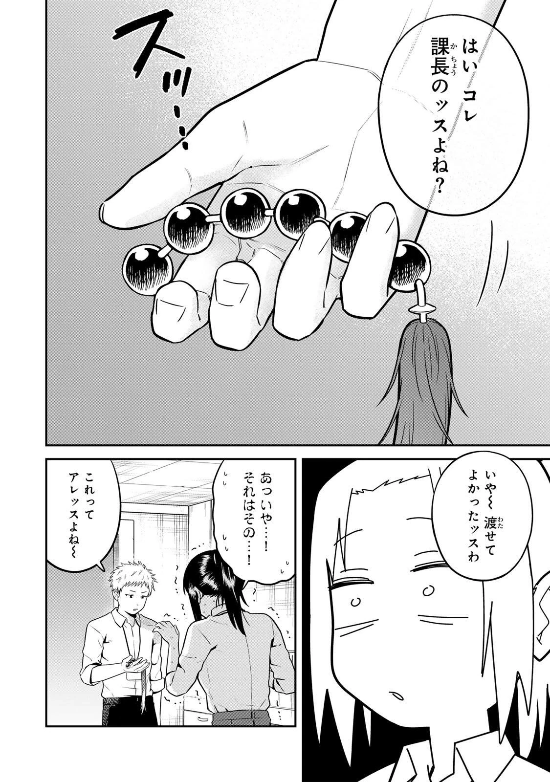 普通の本はありません！ 第30話 - 12