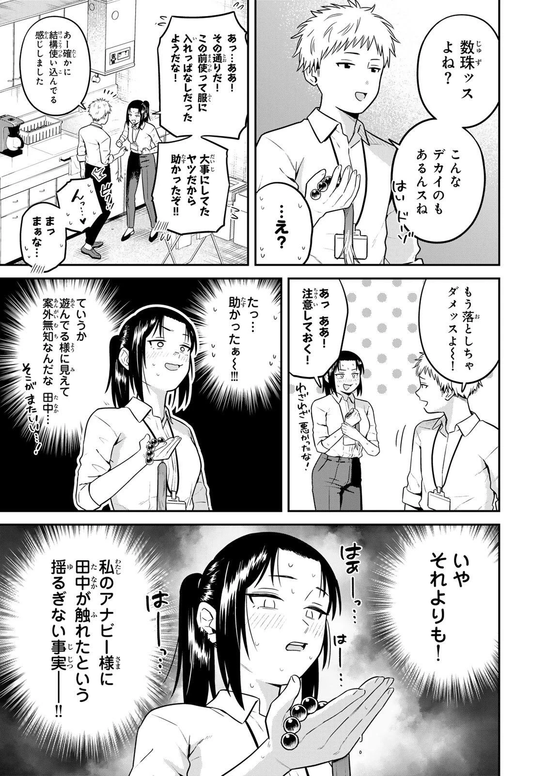 普通の本はありません！ 第30話 - 13